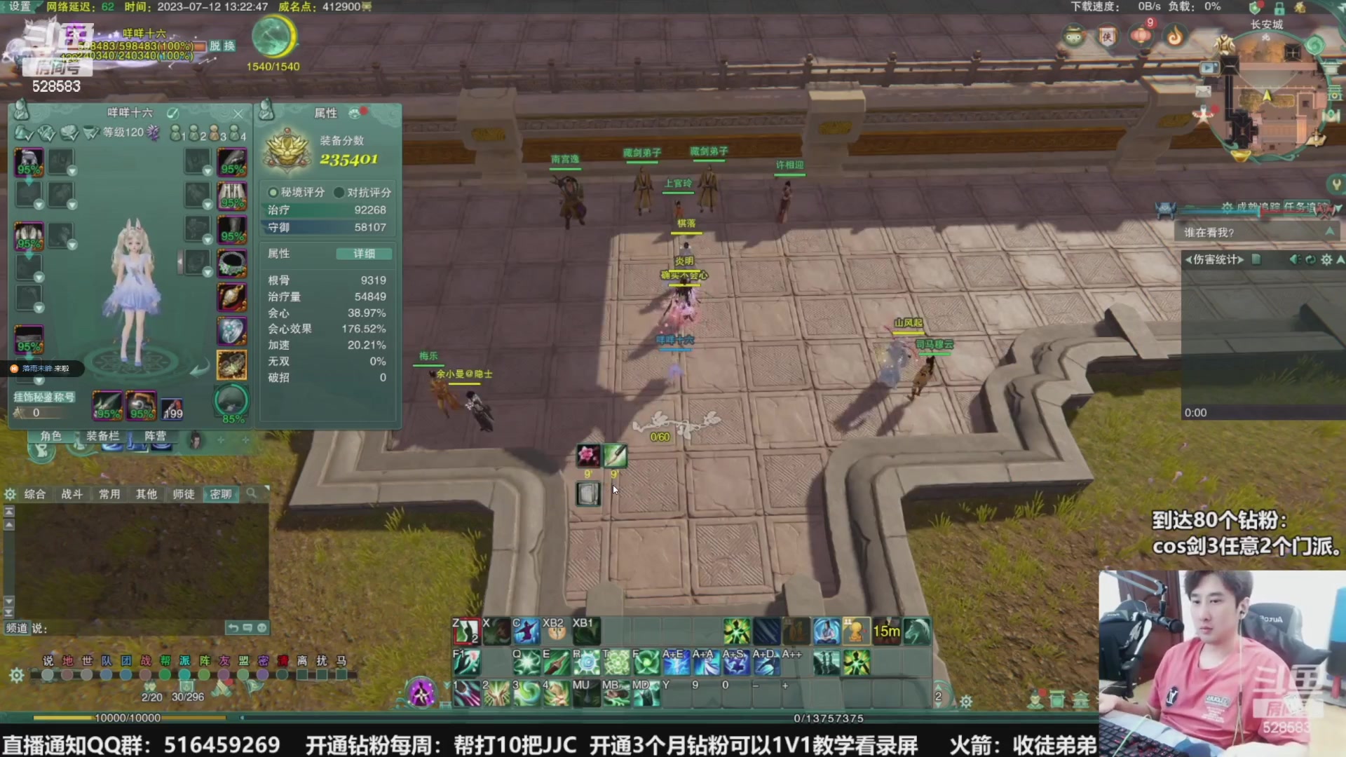 【2023-08-07 12点场】忆旧年丶：快乐5奶散排，教学小课堂录播