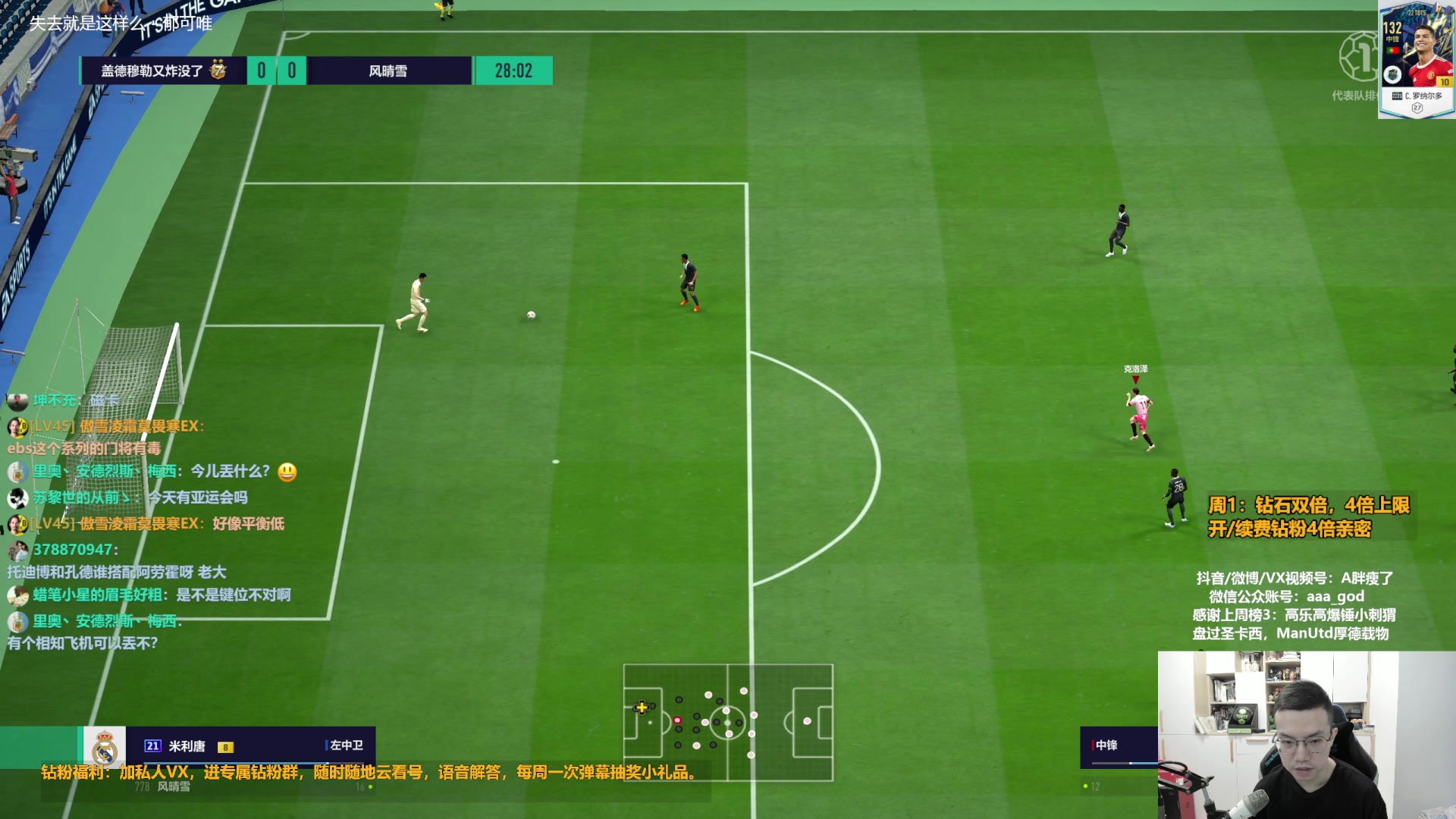 【2023-08-07 09点场】A胖瘦了：A胖~钻石双倍~新的一周！