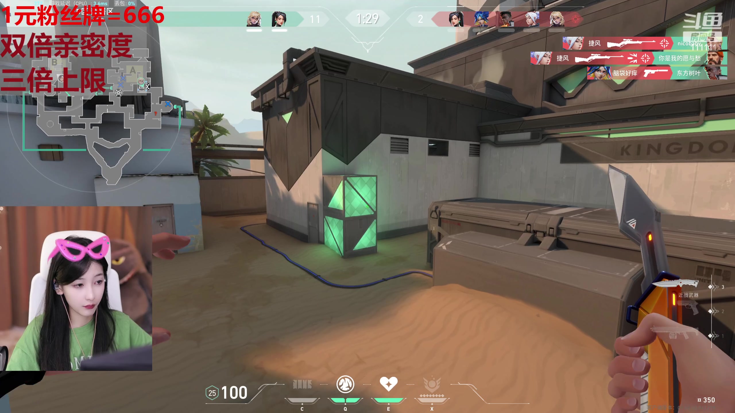 【2023-08-06 23点场】叶知秋Vanessa：秋: 1元粉丝牌 黄金双倍 就菜就爱玩