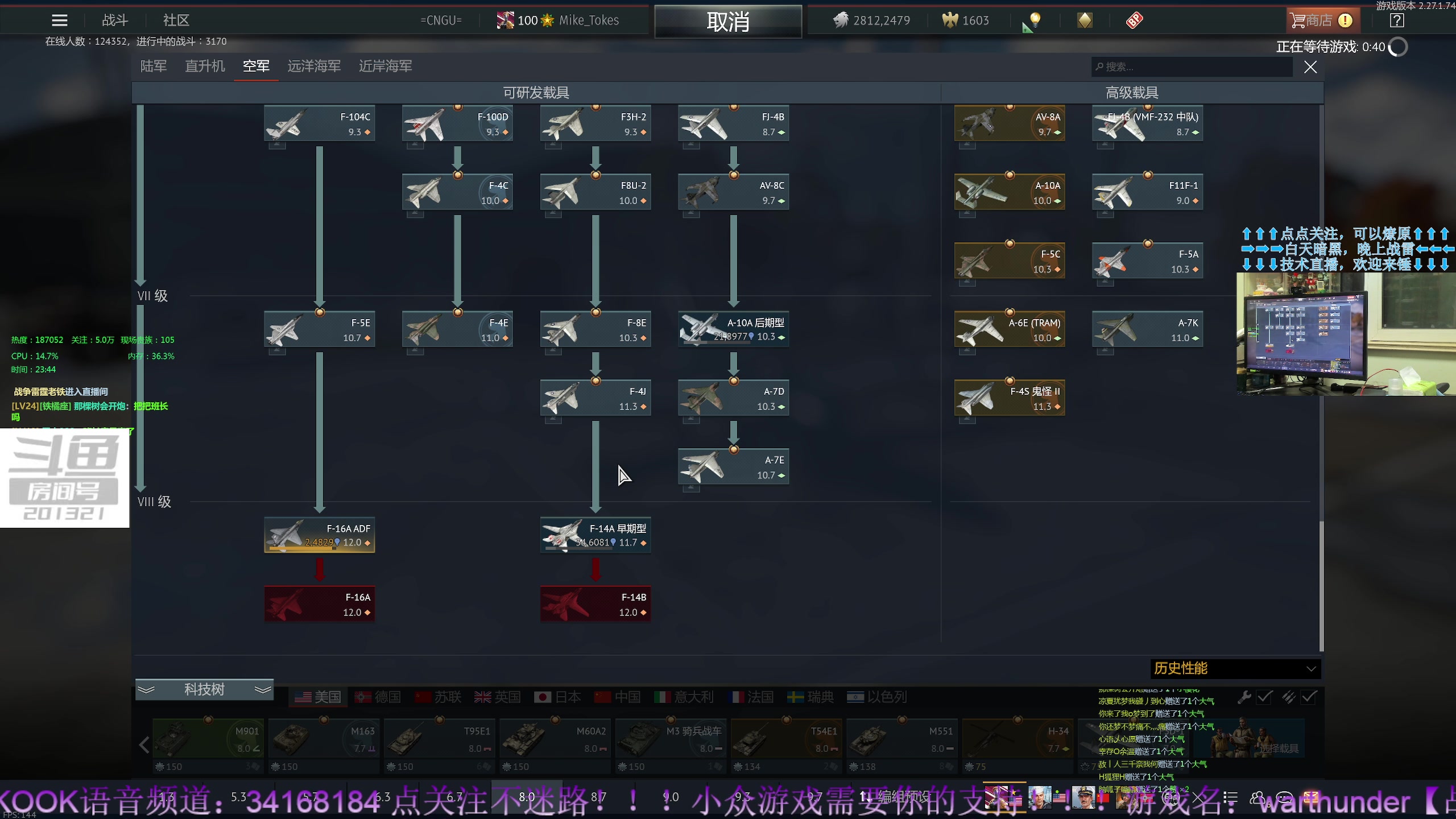 【2023-8-3 23点场】战争雷霆老铁:【战争雷霆】陆战历史军事学院