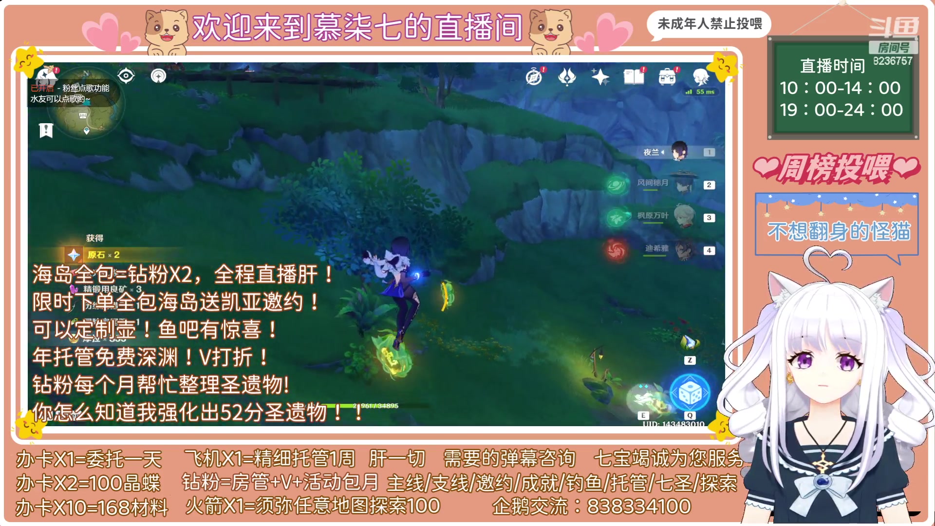 【2023-08-07 22点场】慕柒七：海岛全部=钻粉x2！