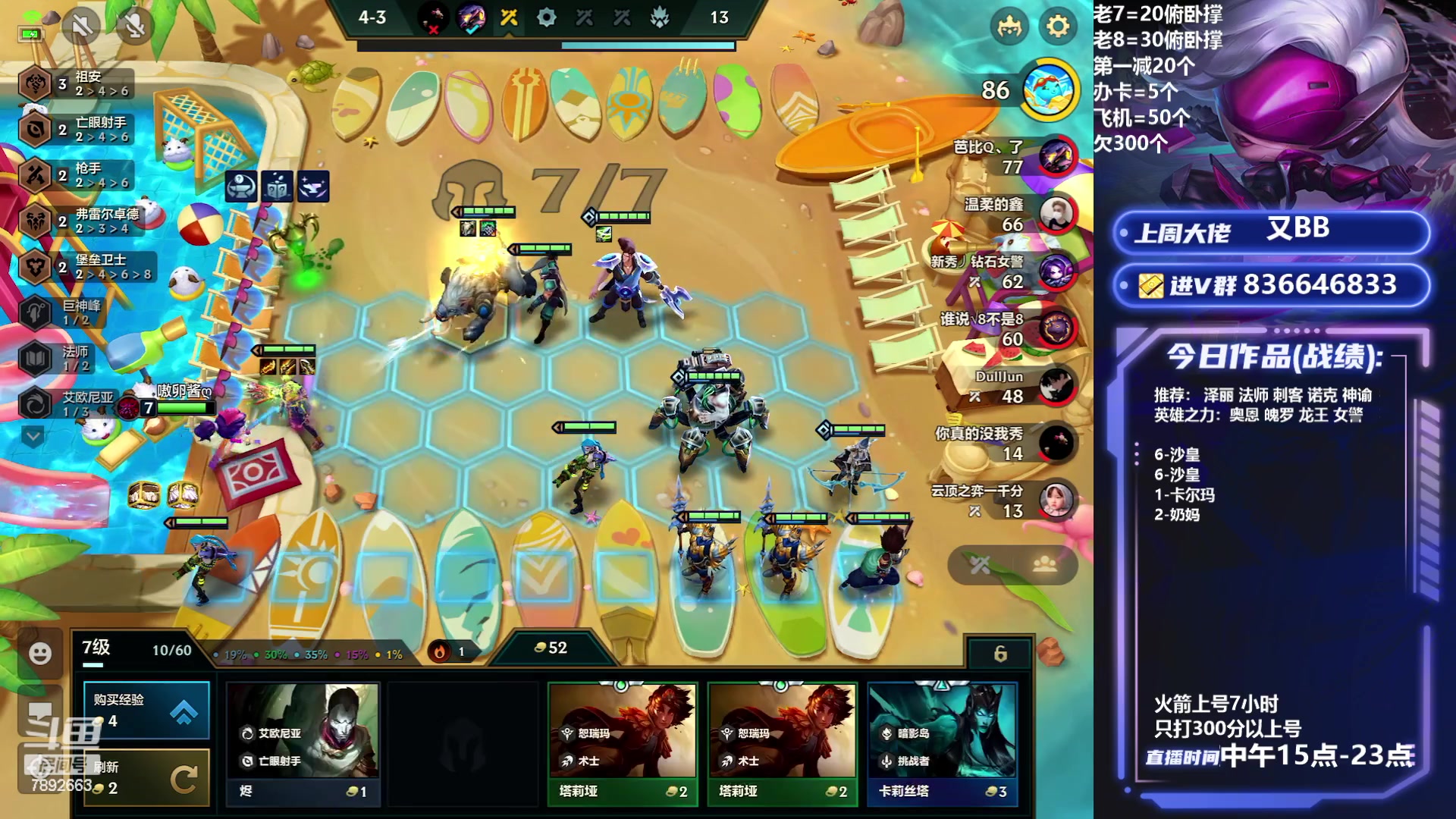 【2023-08-08 17点场】死亡轰炸DD：法系版本答案教学