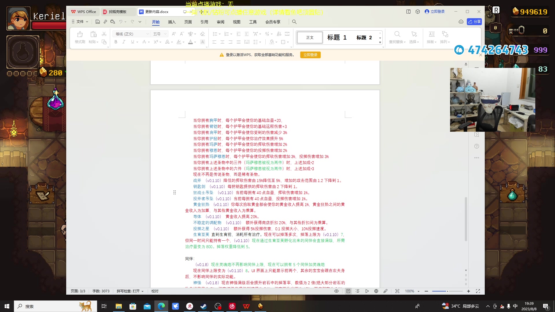 【2023-08-08 18点场】龙眼皮Lyd：矿坑之下有MOD啦！各种新内容！