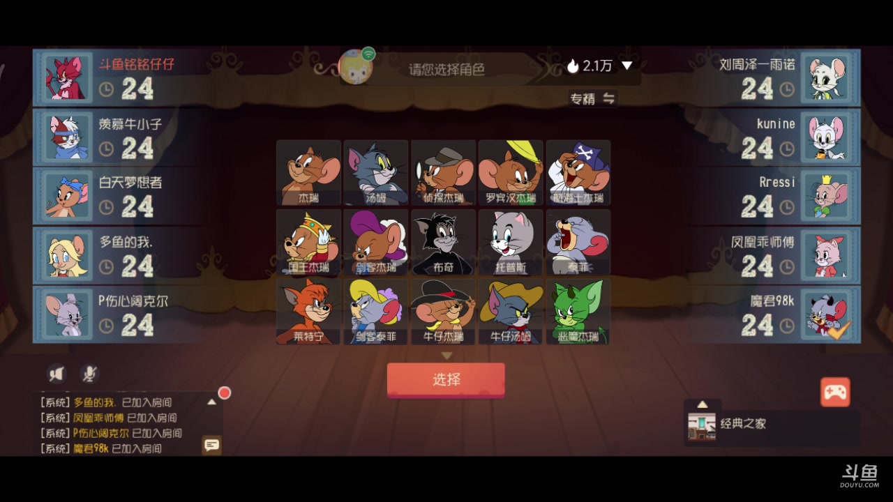 【2023-08-08 12点场】铭铭仔仔：#猫和老鼠四周年#火爆来袭