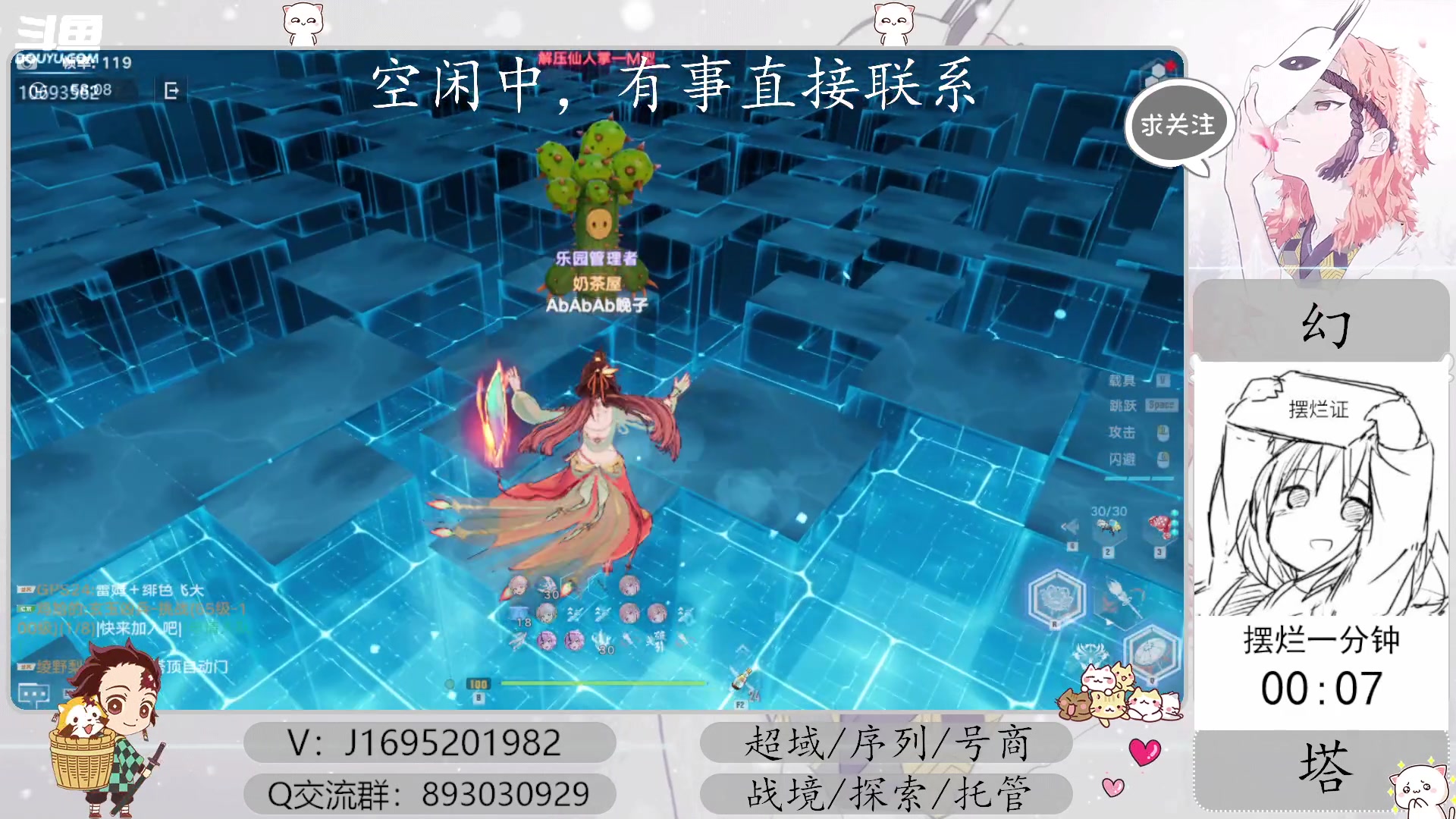 【2023-08-03 18点场】涤花醉凡尘：极限超域！起源！进化边境！序列~探索~