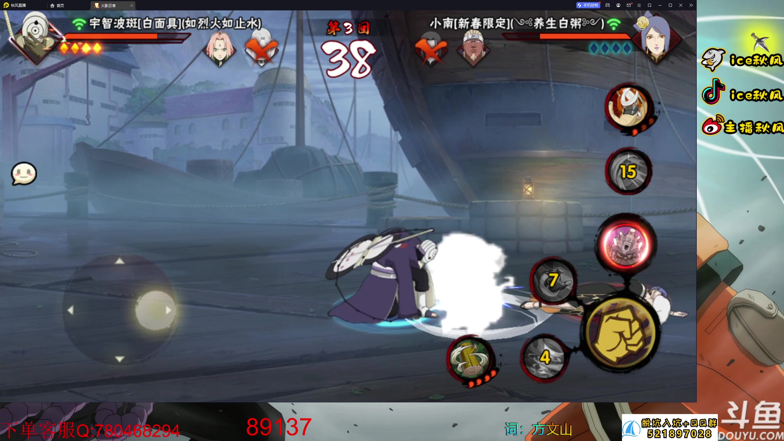 【2023-08-08 20点场】ice秋风：卑留呼登场！九月S忍战小樱！