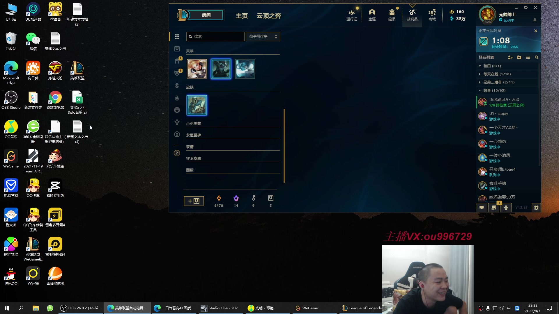 【2023-08-07 22点场】暗夜猎手光头强：第一vn：小代克星！