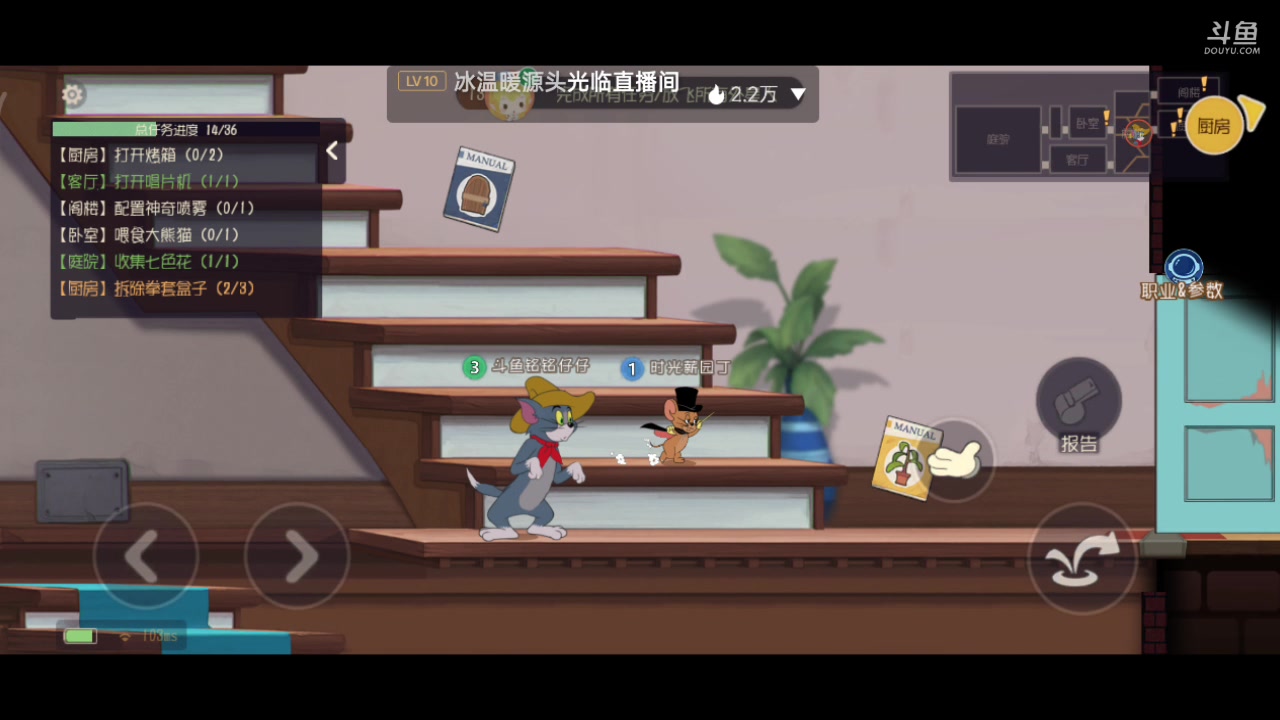 【2023-08-08 08点场】铭铭仔仔：#猫和老鼠四周年#火爆来袭