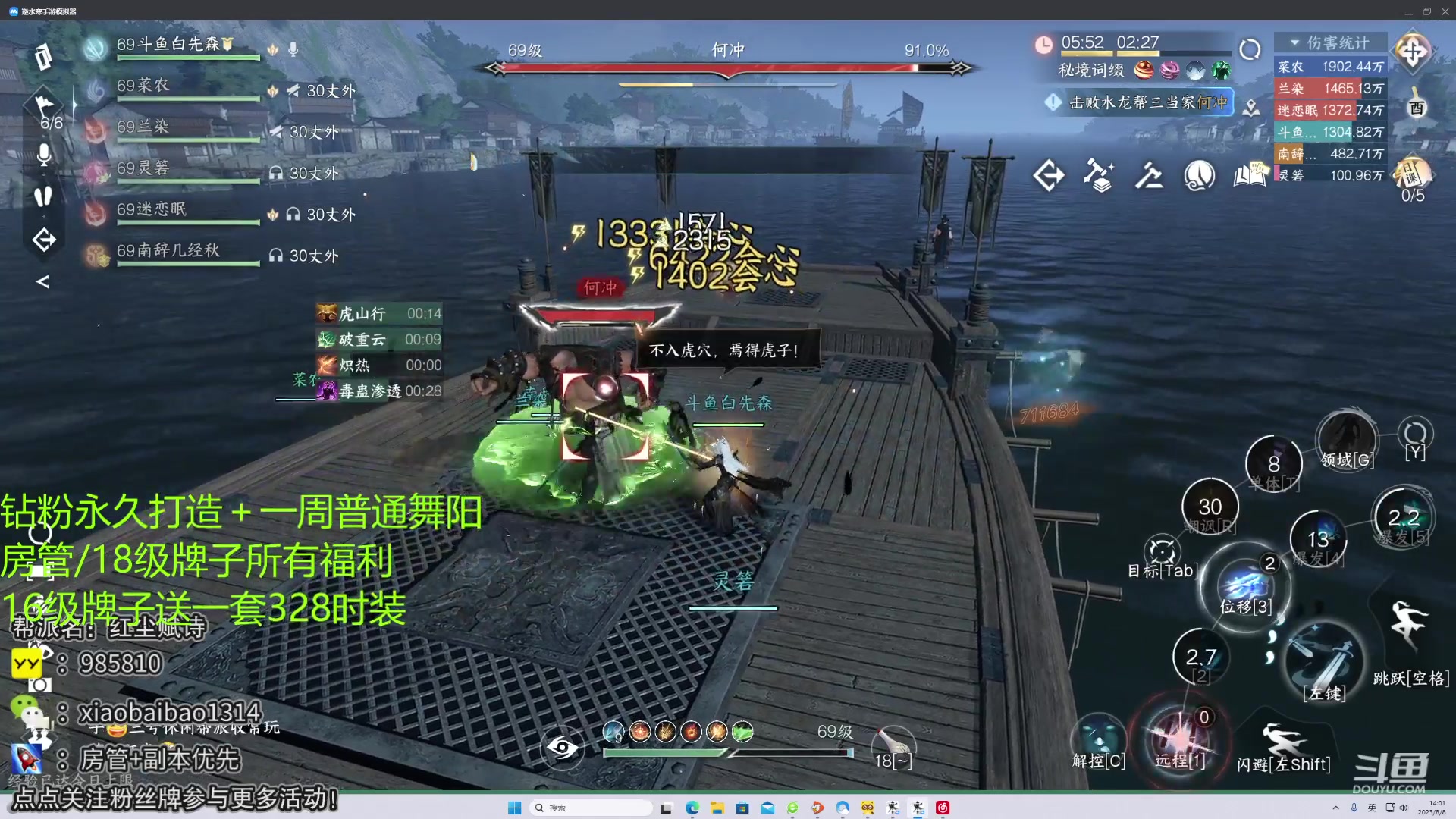 【2023-08-08 13点场】Mr白先森er：【老白】：教一些干货！全区野团舞阳！