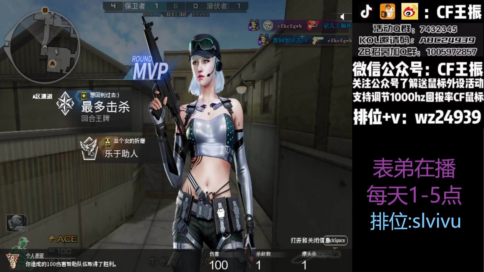 【2023-08-08 15点场】CF王振：最远的你们是我最近的爱`-`