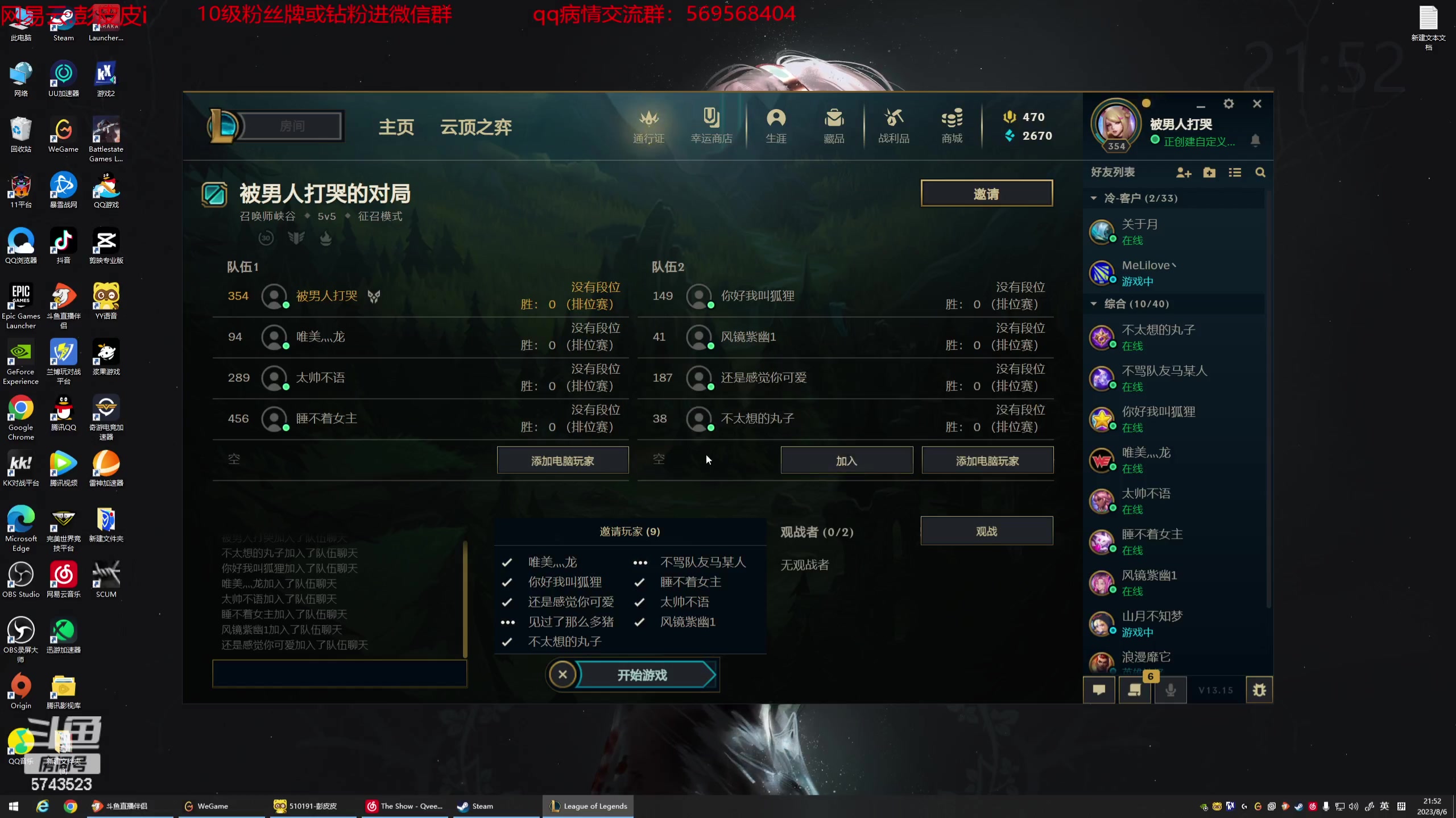【2023-08-06 21点场】彭皮皮丶：超级无敌宇宙第一世界劳模!