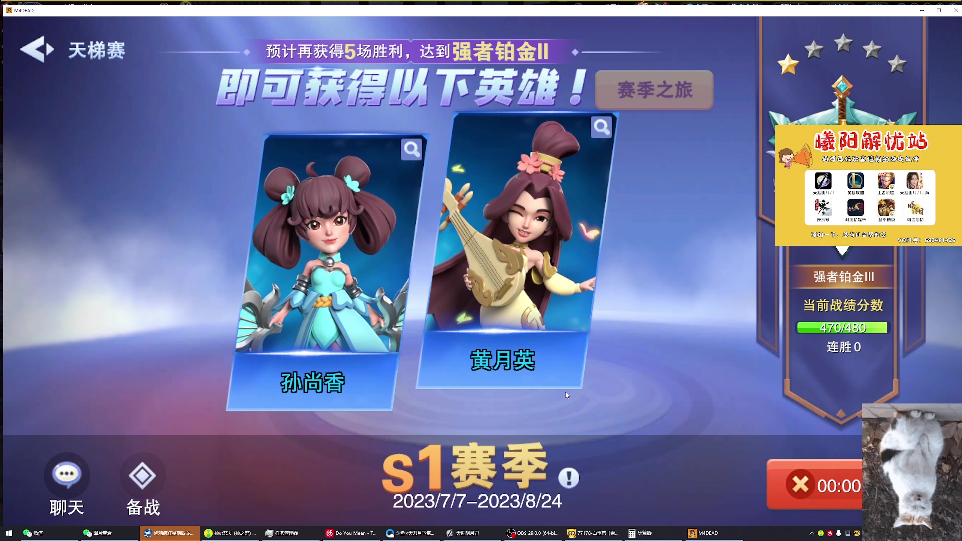 【2023-08-08 01点场】马丁老师：今晚搞波大的