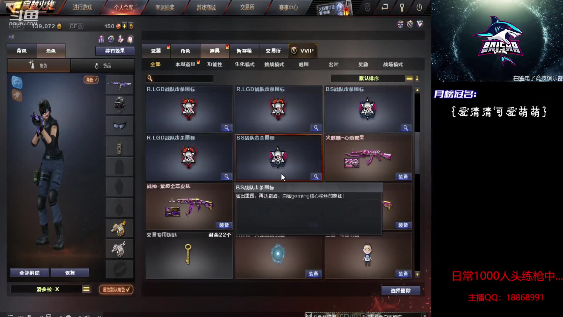 【2023-08-08 14点场】白鲨熊猫君：荣耀枪王/秒上号/极速上分~@