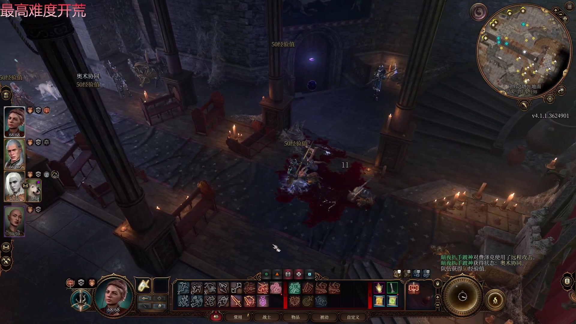 【2023-08-08 17点场】安神豆腐渣：博德之门3龙脉术士