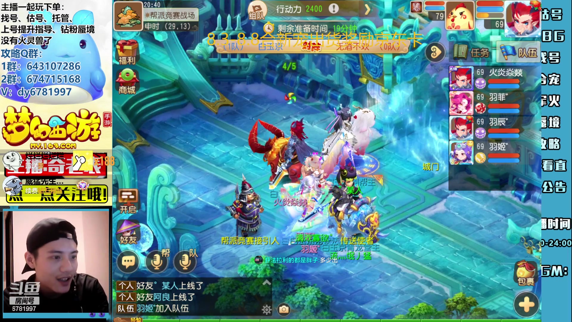 【2023-08-08 20点场】烟鬼奇老表：梦幻西游手游造梦者！