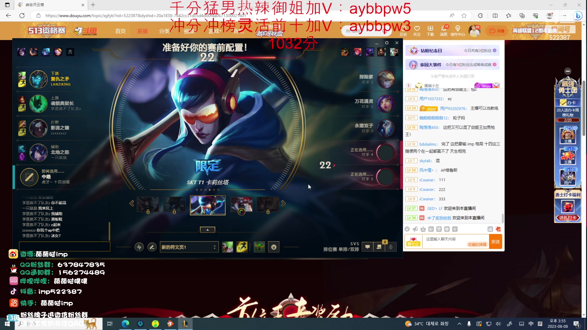 【2023-08-08 15点场】impOUO：峡谷之巅 1100分下播