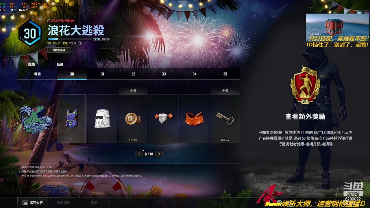 【2023-08-08 19点场】阿卡怪：铁憨憨车队