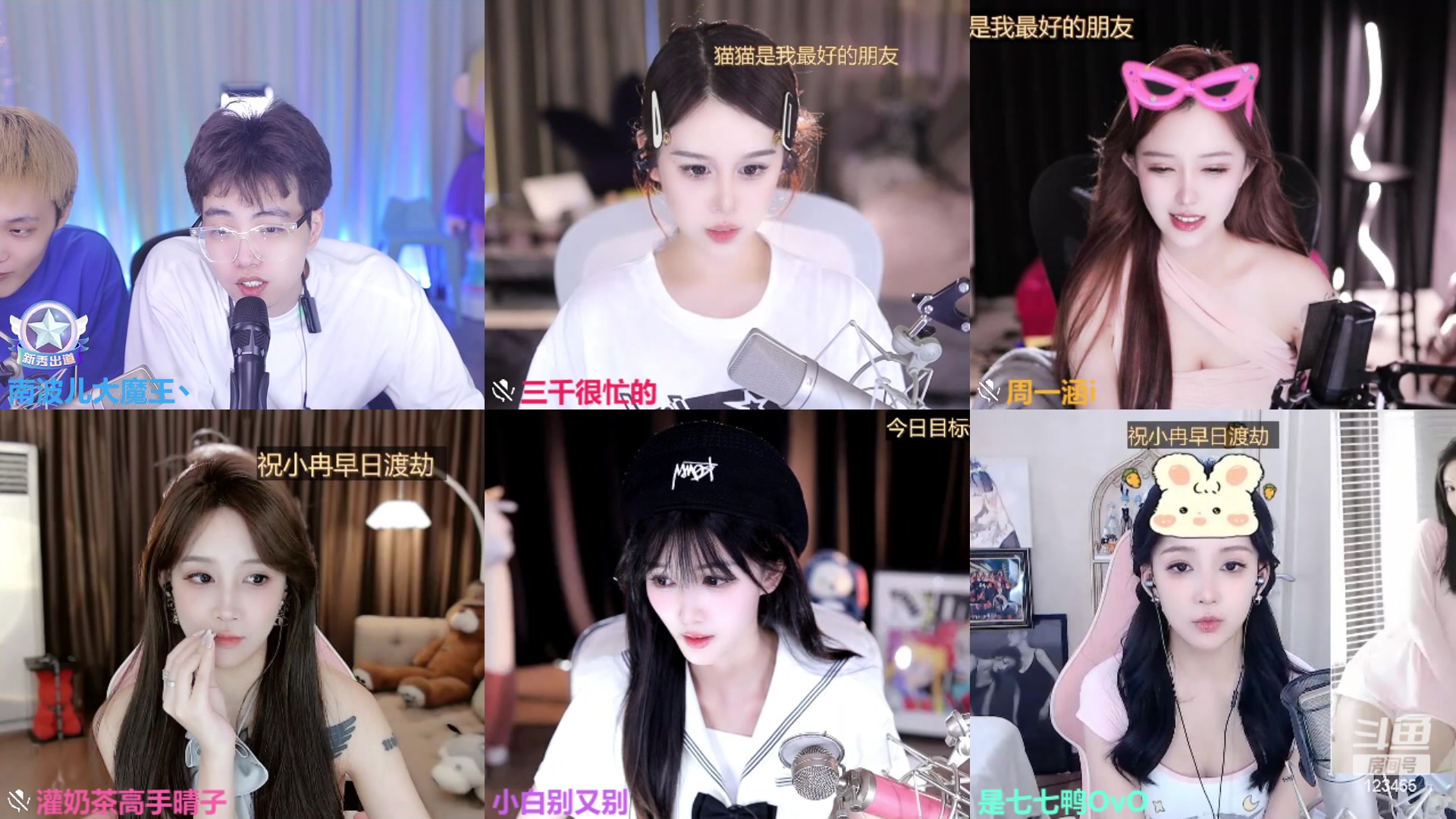 【2023-08-08 16点场】南波儿大魔王丶：2点牙子强子来