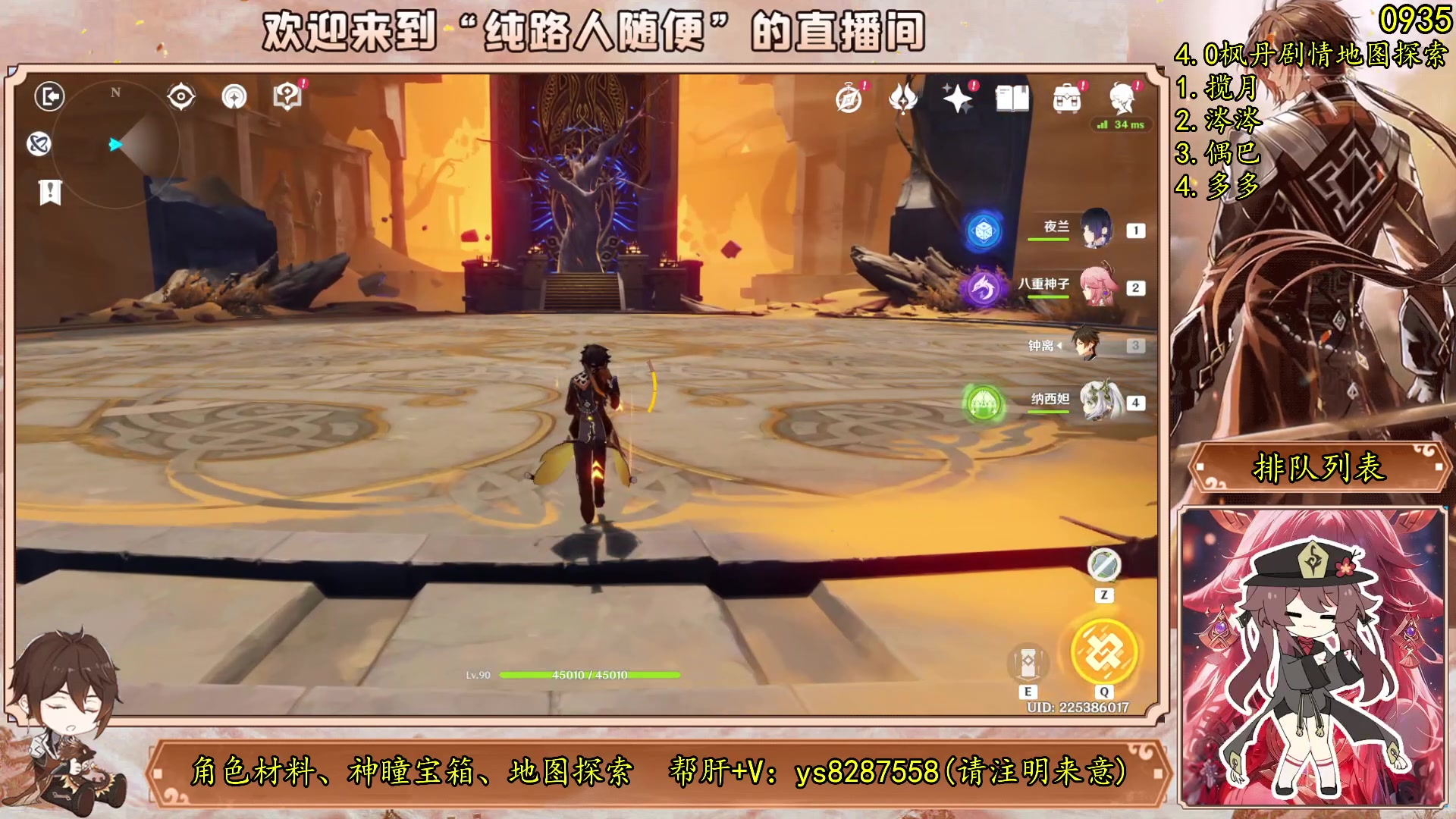 【2023-08-06 12点场】纯路人随便：原神/帮肝一切/有问必答