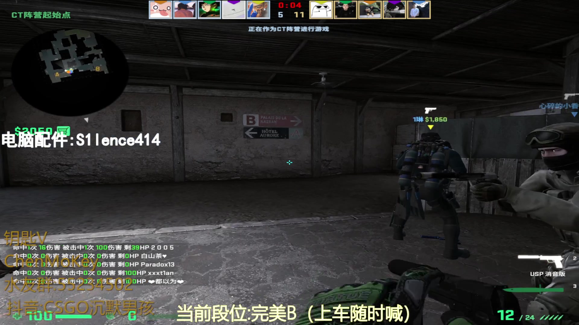 【2023-08-08 18点场】CSGO沉默男孩：【沉默】RENZHENCSGO