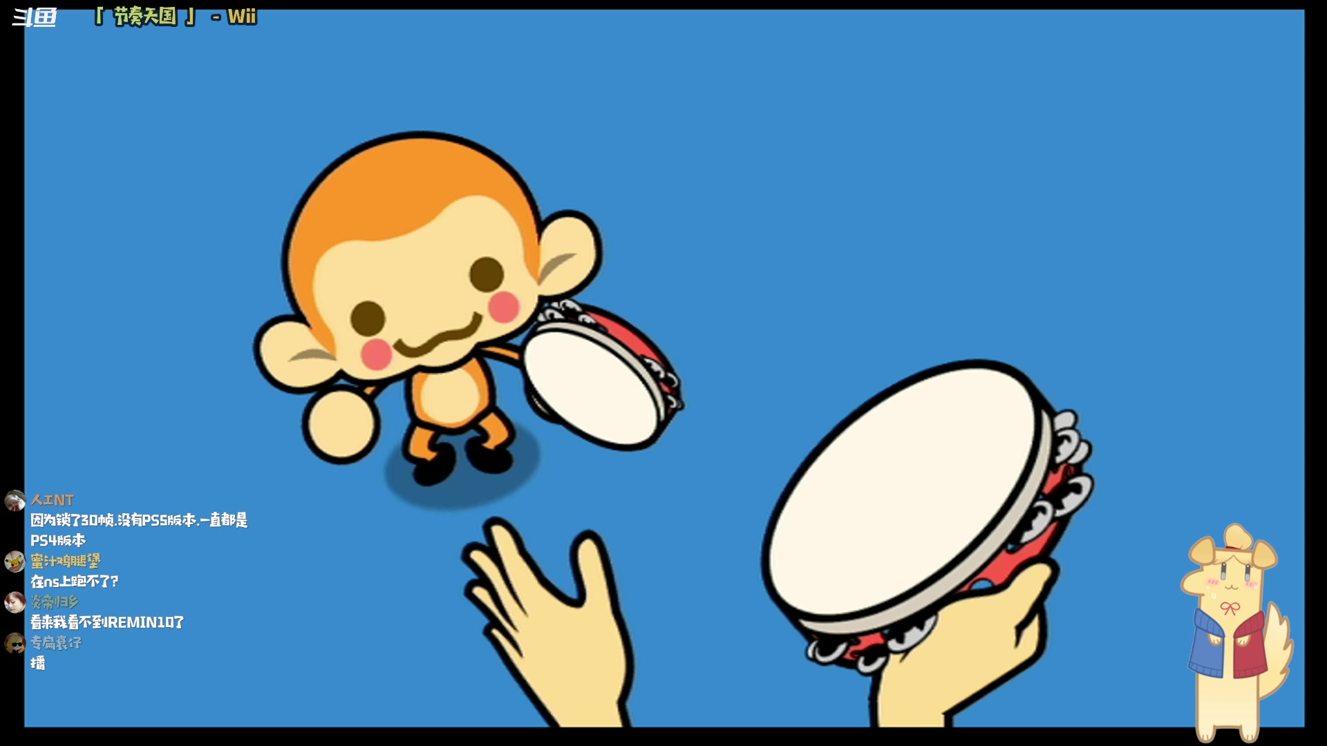 【2023-08-07 21点场】哈尼她姐：「节奏天国」来玩Wii