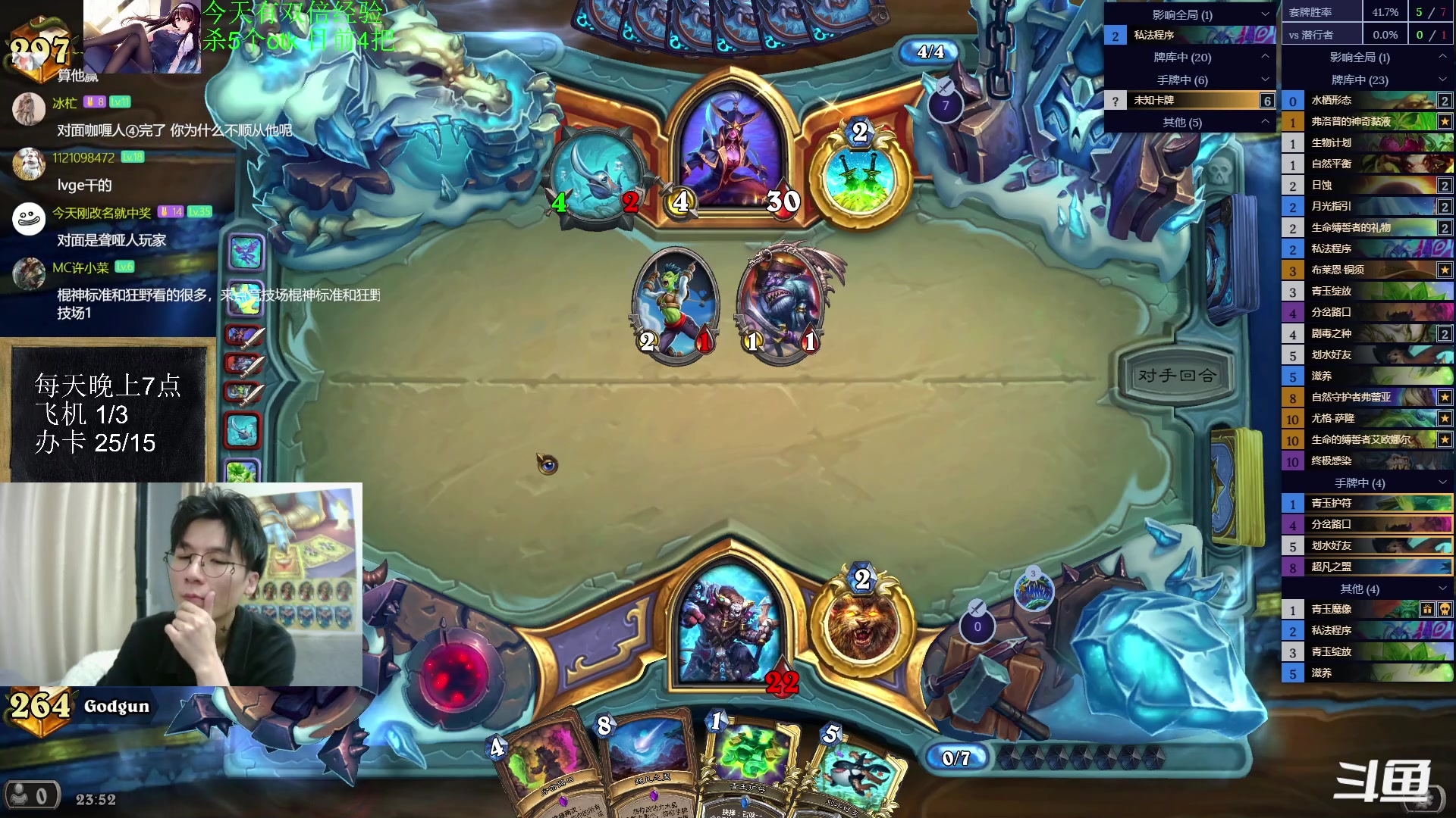 【2023-08-07 23点场】神棍老师麦迪文：神棍老师：偶尔迟到的直播间