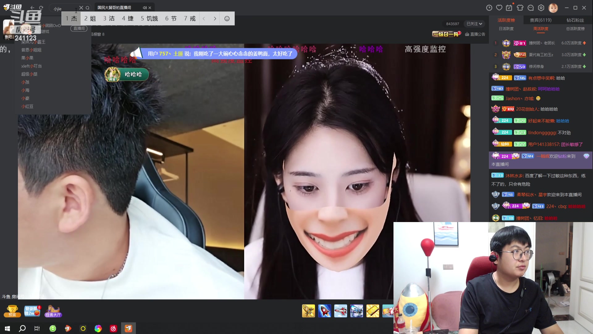 【2023-08-08 16点场】火力堂主：元气满满，下午好！！