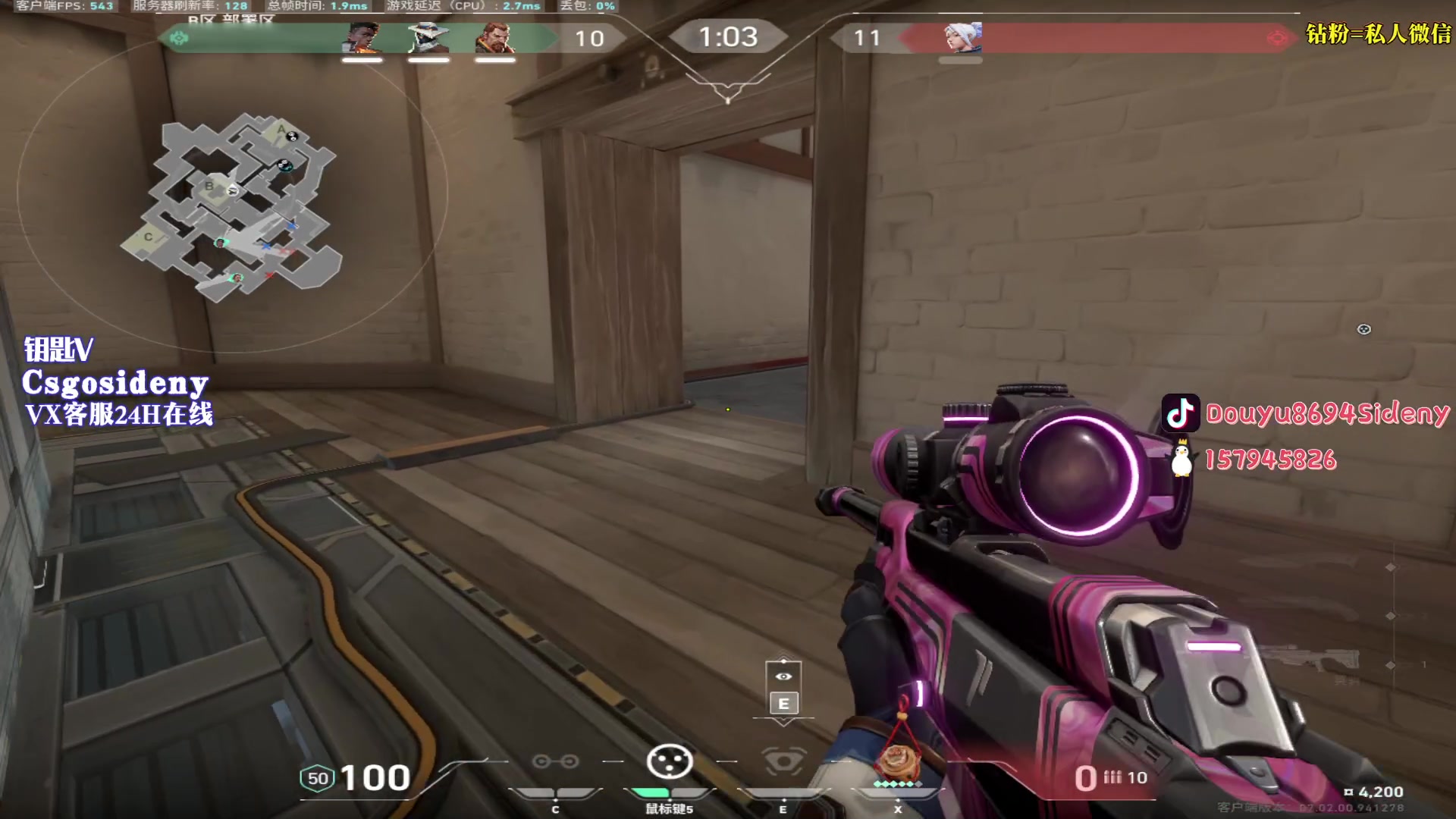 【2023-08-08 02点场】Sideny蛇：【呆猪】德尼德尼！！！天下无敌！！！