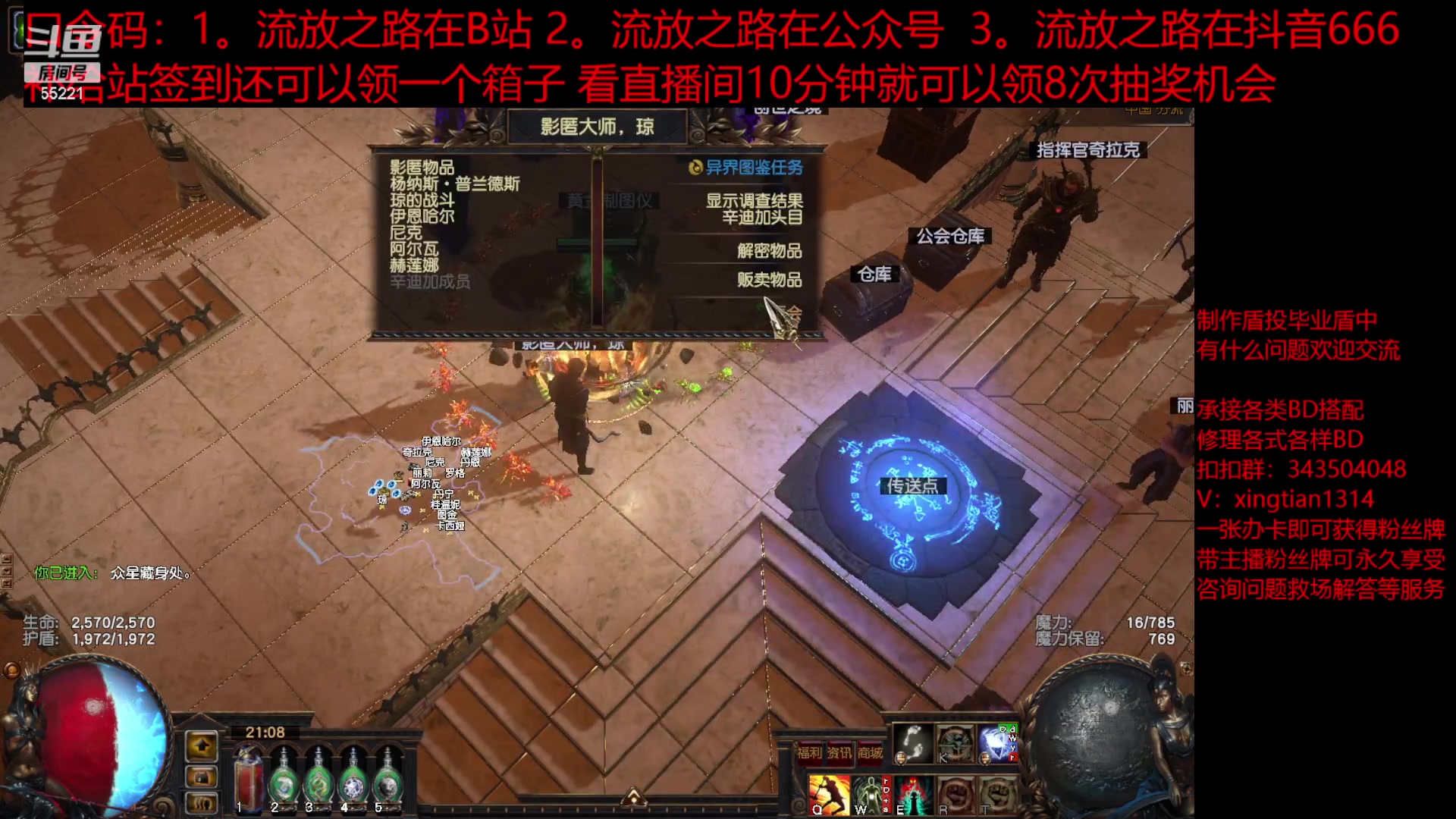 【2023-08-07 20点场】神SM：流放之路22赛季经验丰富玩家专业整活