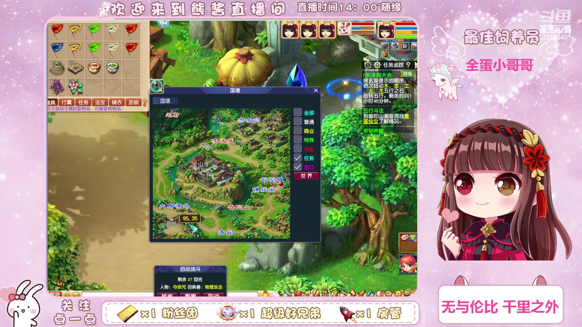 【2023-08-07 21点场】熊酱丶：注意看 这里有组化九4地府！！！