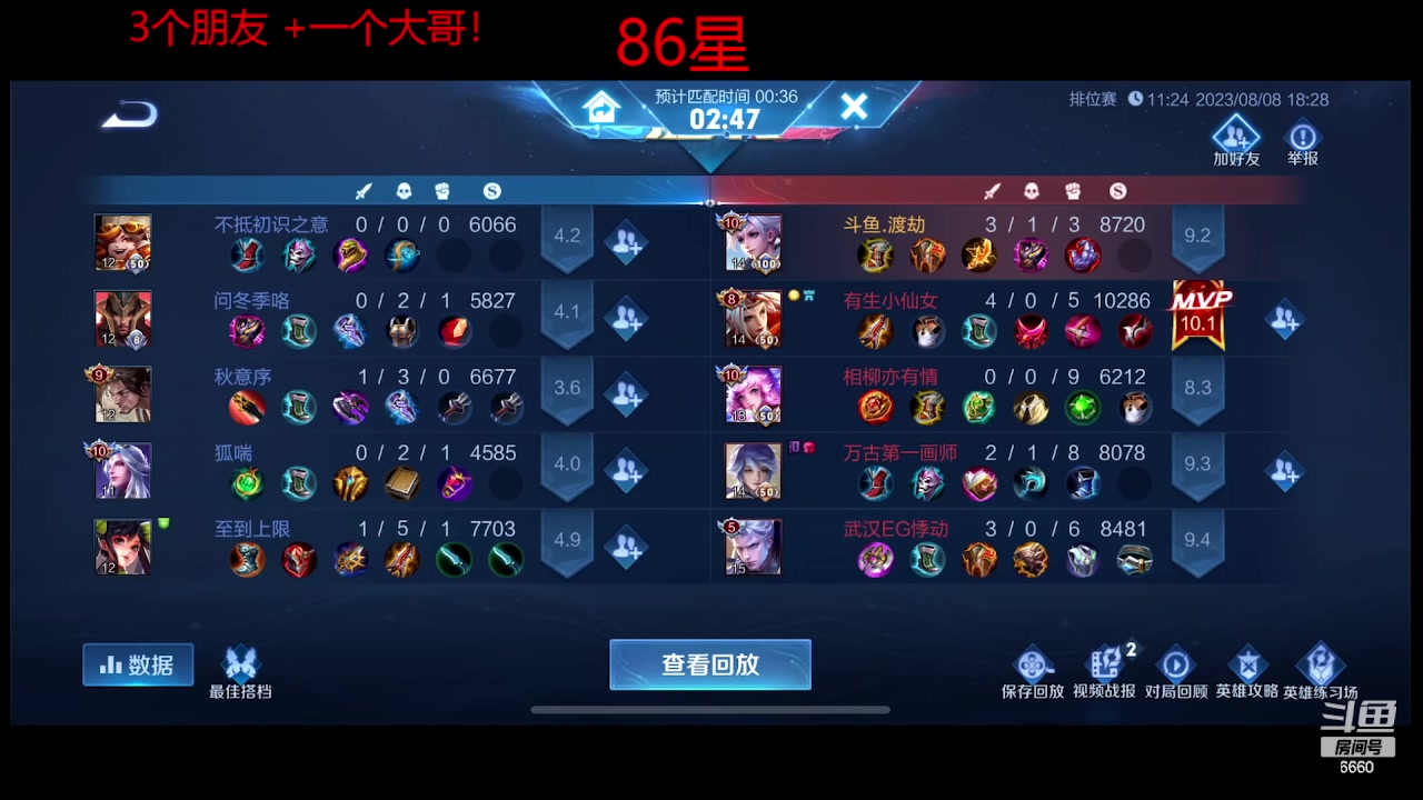 【2023-08-08 18点场】RW渡劫：高星排位！！