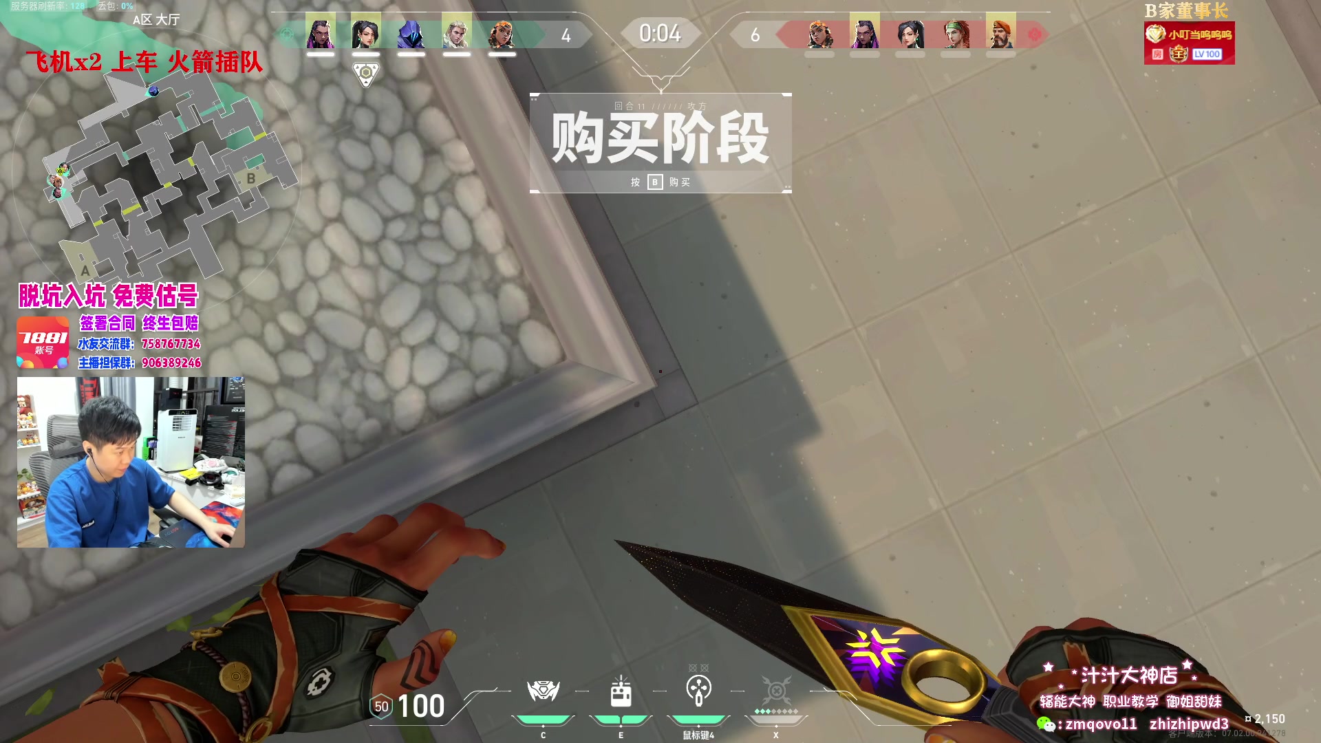 【2023-08-06 22点场】B加巧克力：【双倍】可上车 1毛粉丝牌