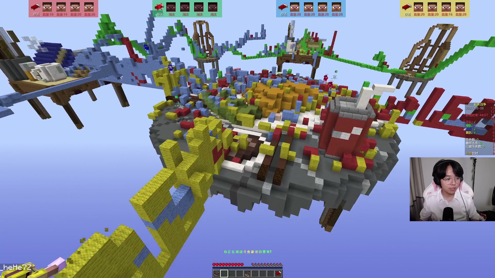 【2023-08-08 16点场】丨绅士瑄丨：斗鱼杯起床战争