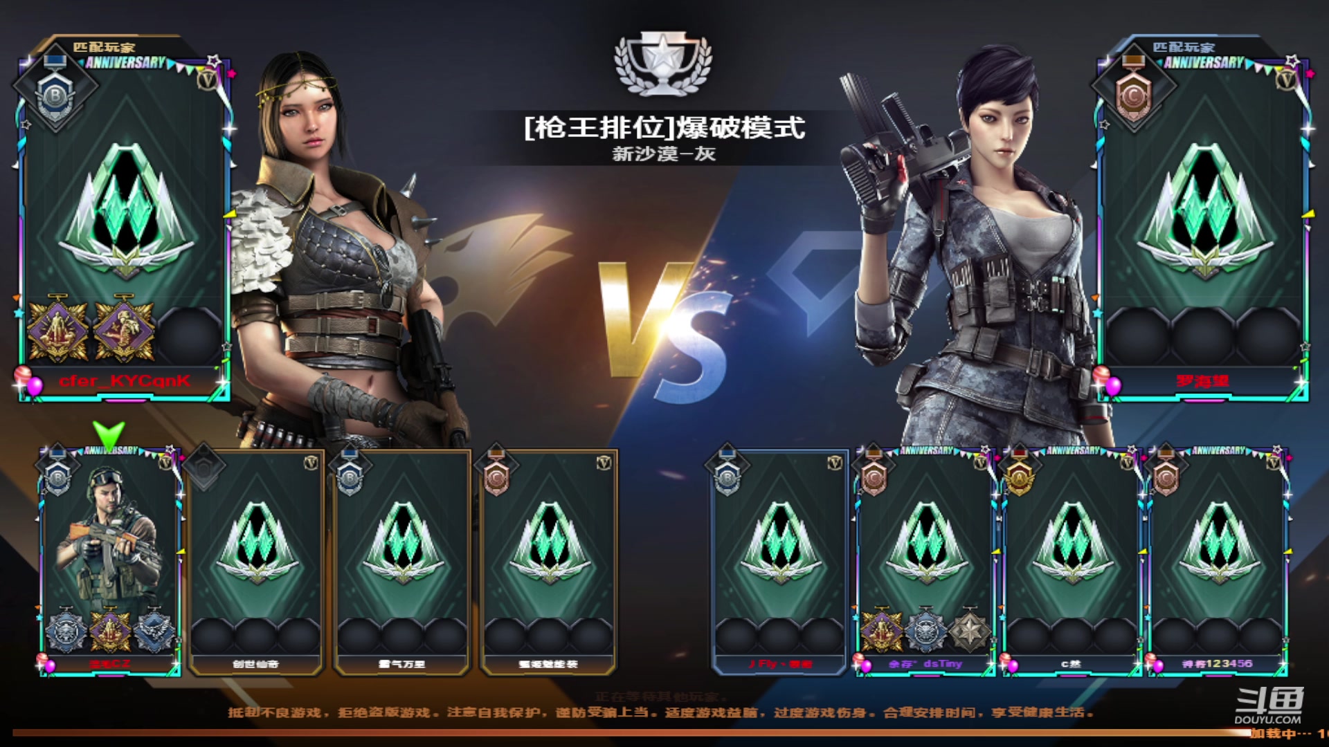 【2023-8-8 20点场】洁毛船长:喜爱福！！！ 5033784