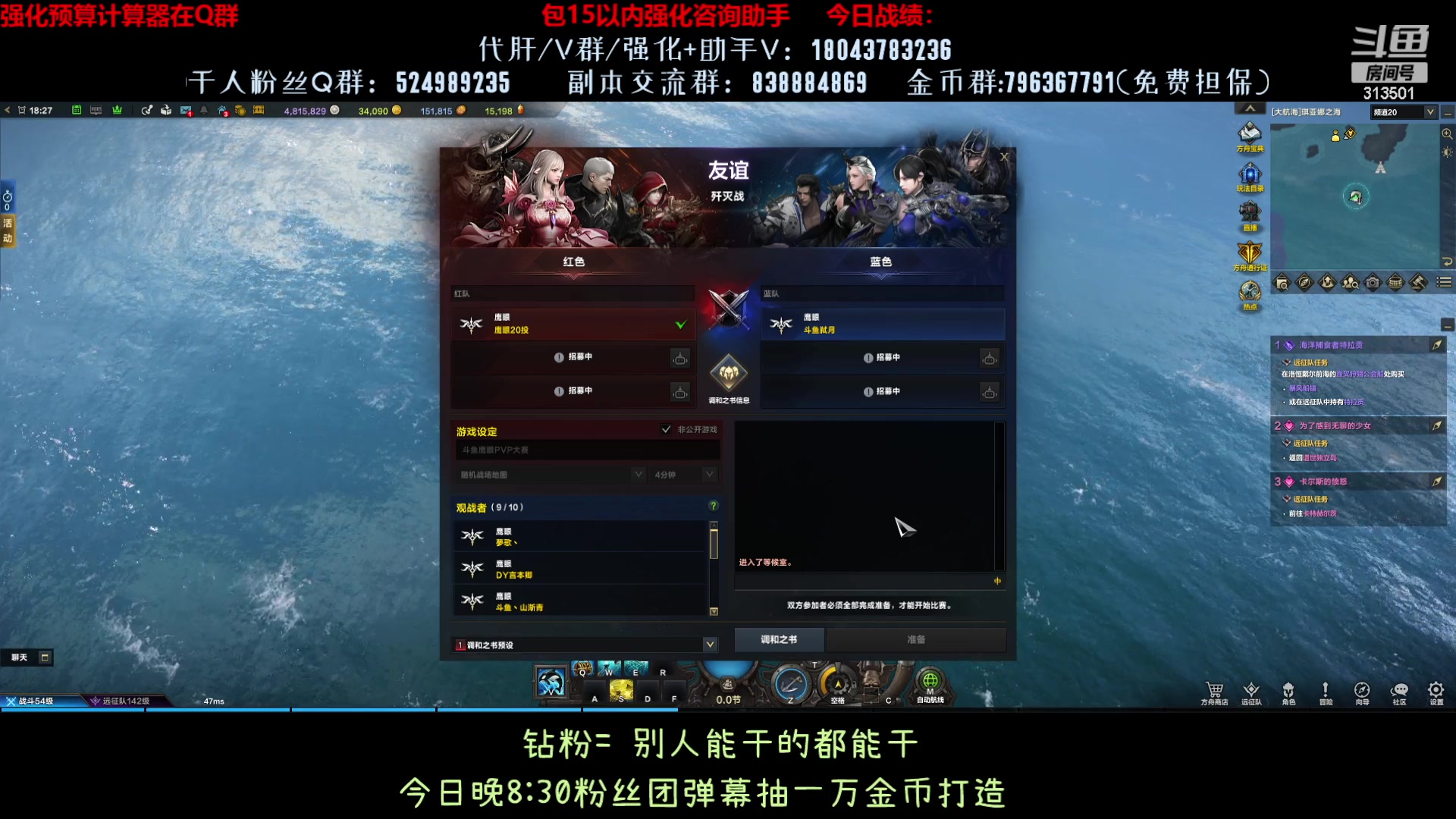【2023-8-7 17点场】313501丶Boss:Boss鹰眼1524：142远征了