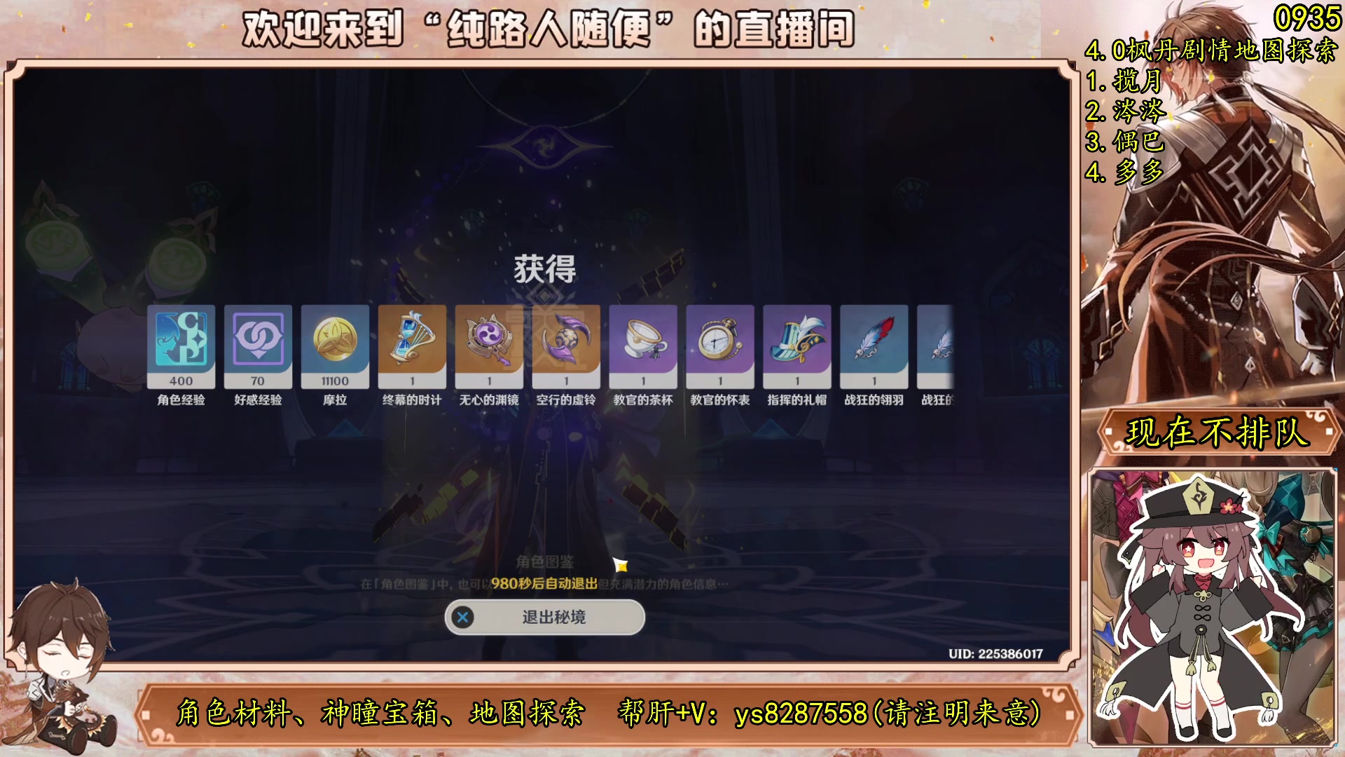 【2023-08-07 11点场】纯路人随便：原神/帮肝一切/有问必答