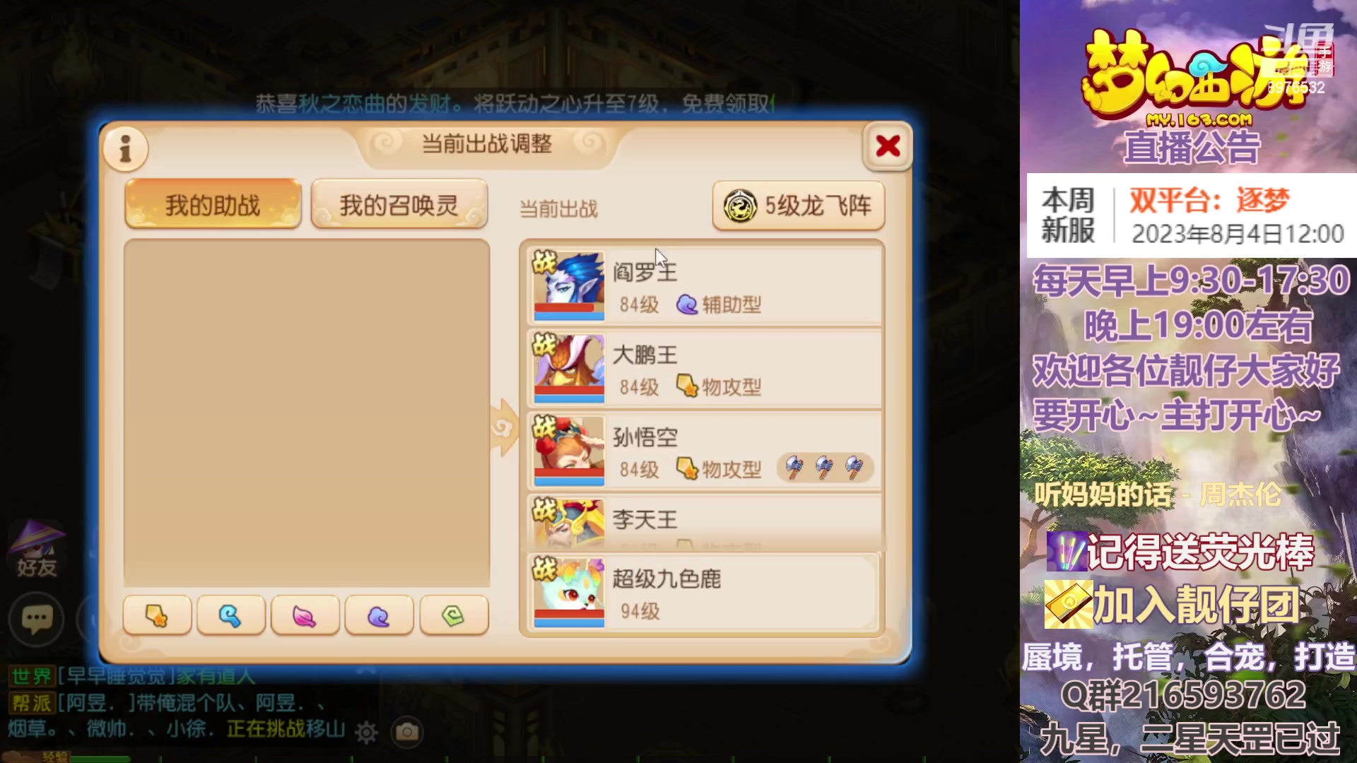 【2023-08-08 11点场】QAQ铭小明：你得疑问都能解答~