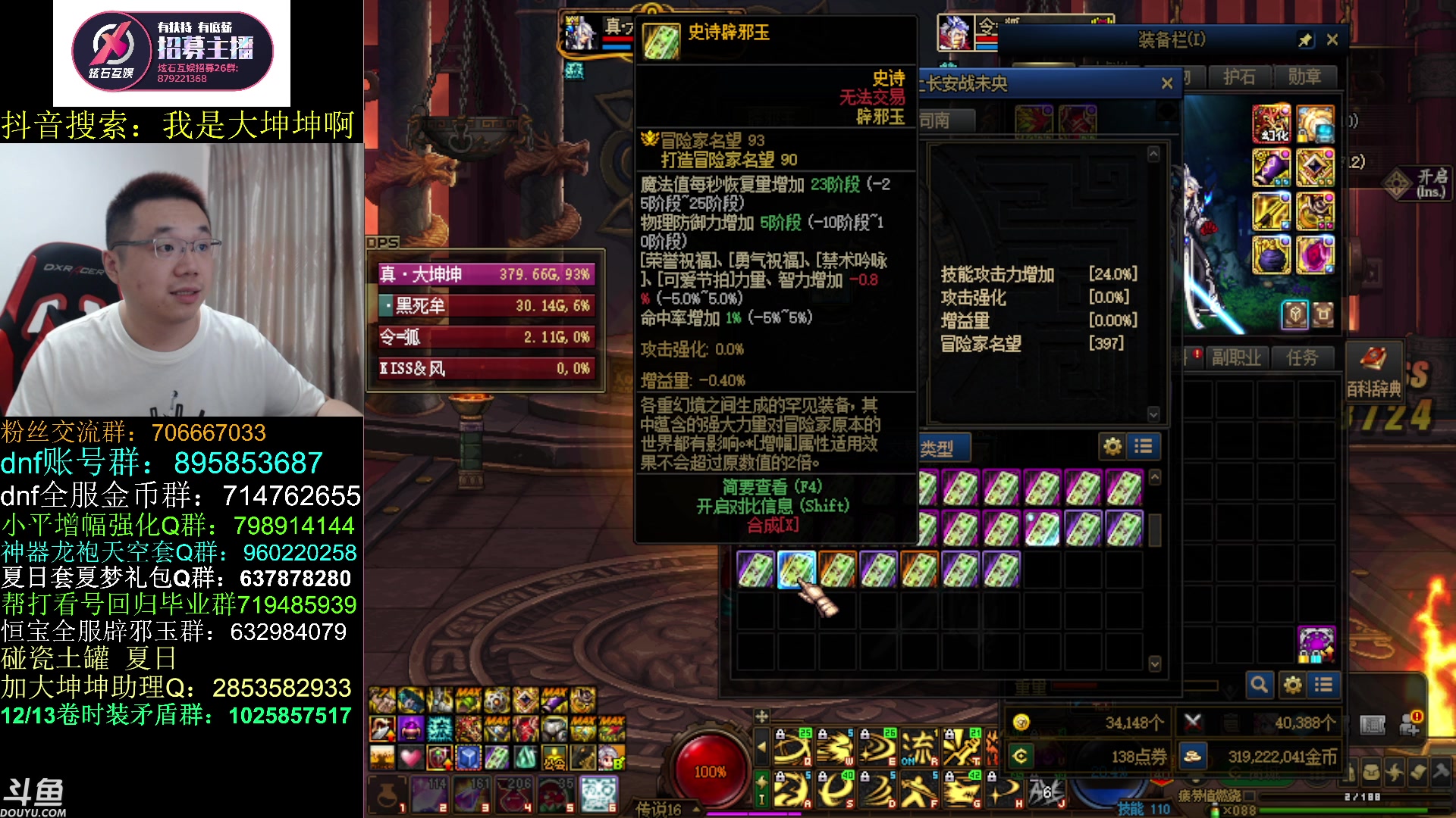 【2023-08-08 11点场】我是大坤坤啊：秋天的第一次云上，来个6.0技攻吧