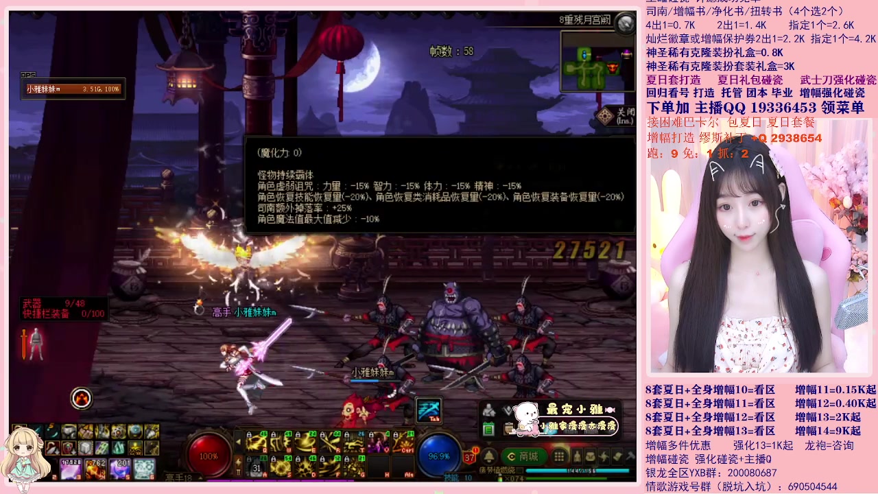 【2023-08-08 20点场】小雅妹妹m：夏日碰瓷增幅打造、土罐碰瓷，团本