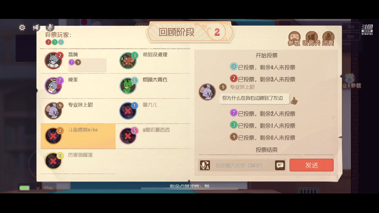 【2023-08-06 23点场】樱桃mike：猫和老鼠喜欢