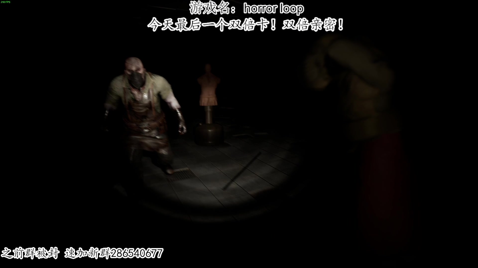 【2023-08-07 23点场】我有上将潘森：【森】新恐怖游戏！试试水