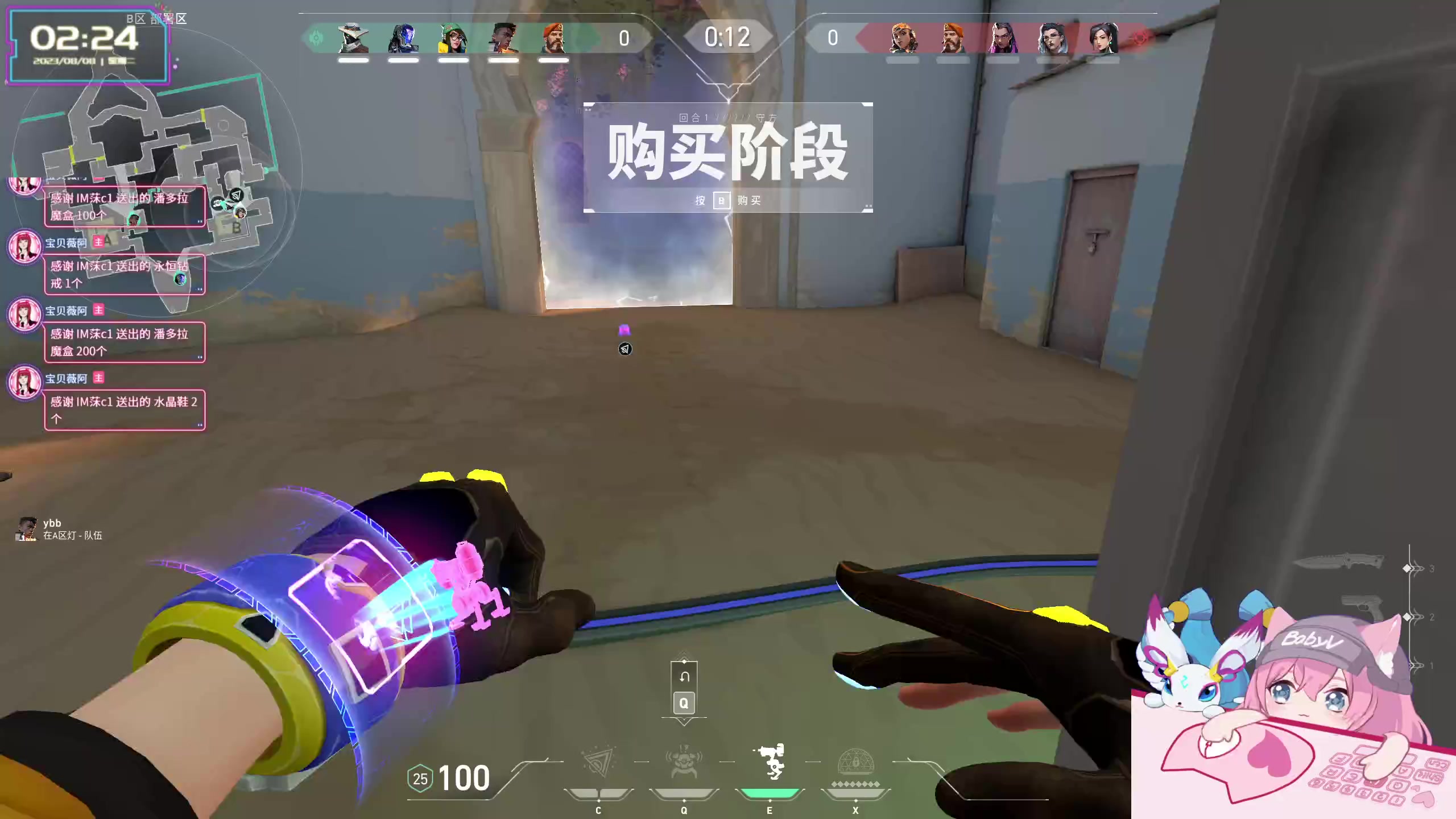 【2023-08-08 01点场】宝贝薇阿：薇薇：加一会班~