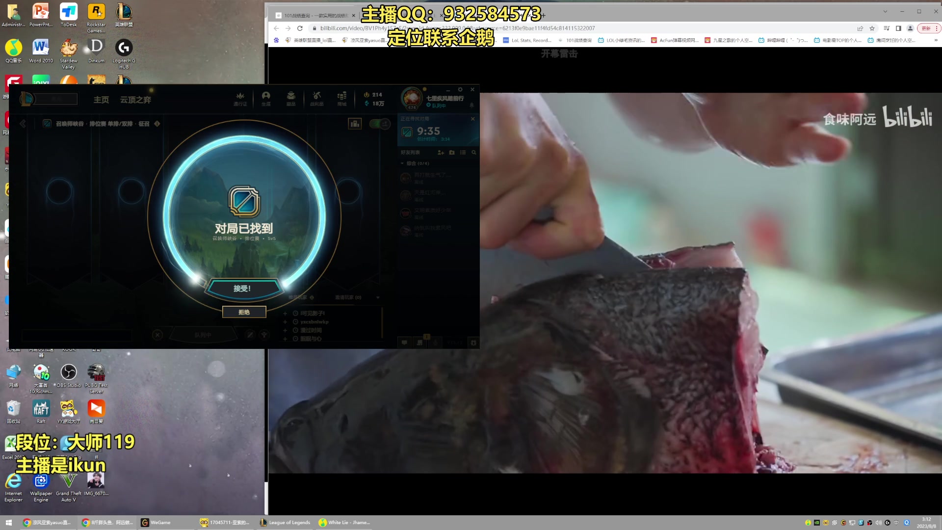 【2023-08-08 02点场】凉风亚索yasuo：亚索永恩天花板~ 68172