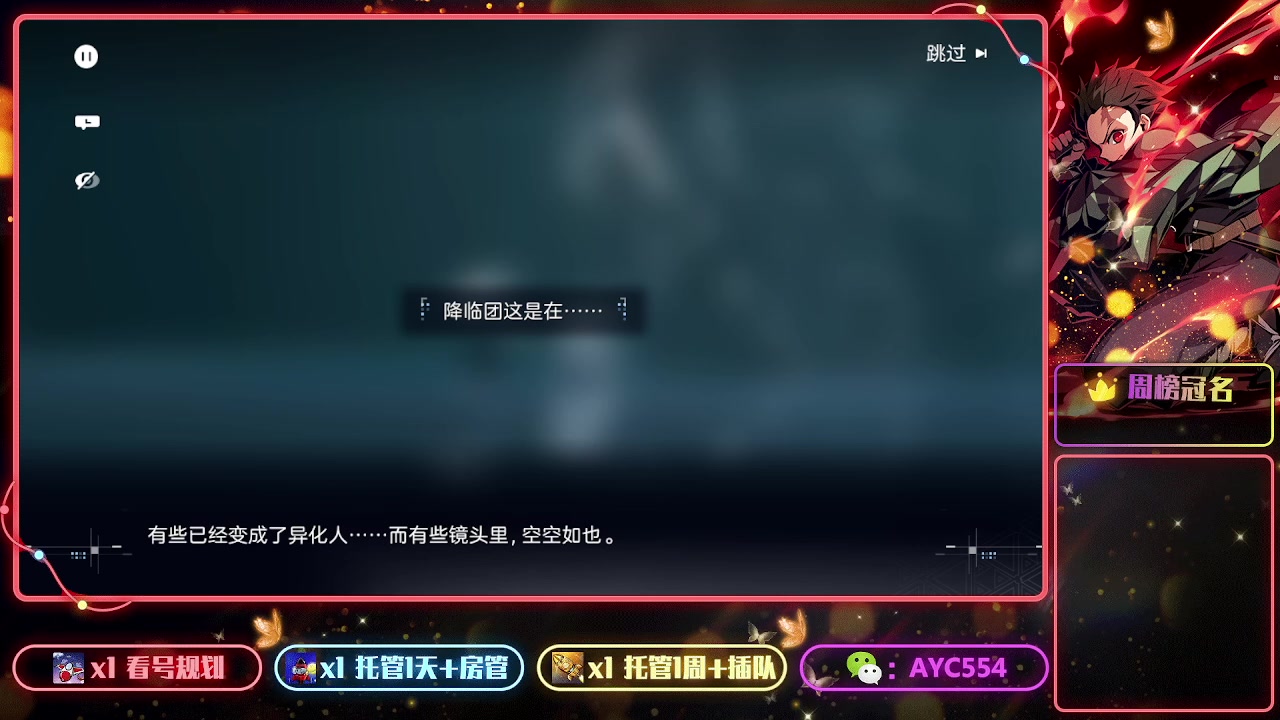 【2023-08-08 13点场】安逸城GG：【尘白禁区】指挥三人小队