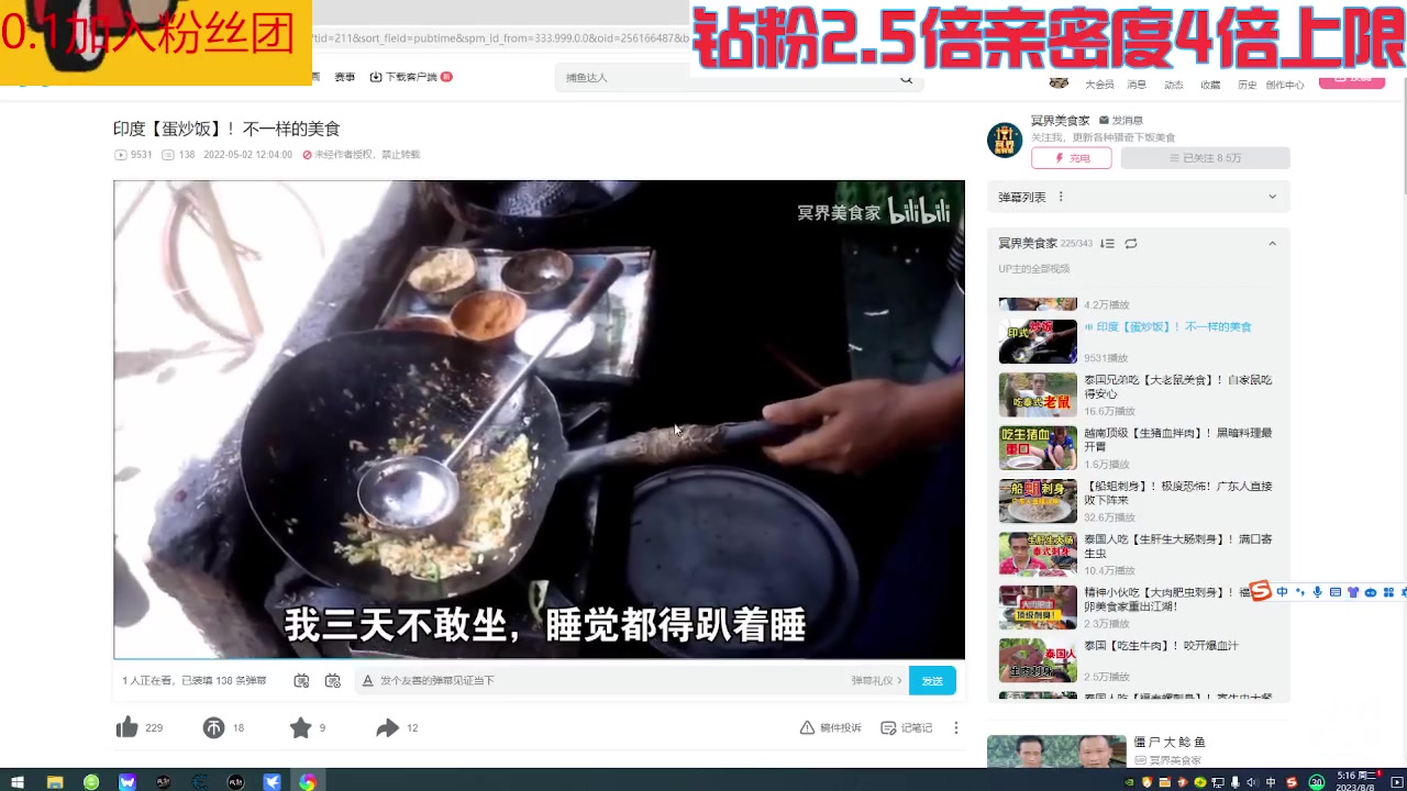 【2023-08-08 04点场】呆妹儿小霸王：【钻粉2.5倍倍】一起see