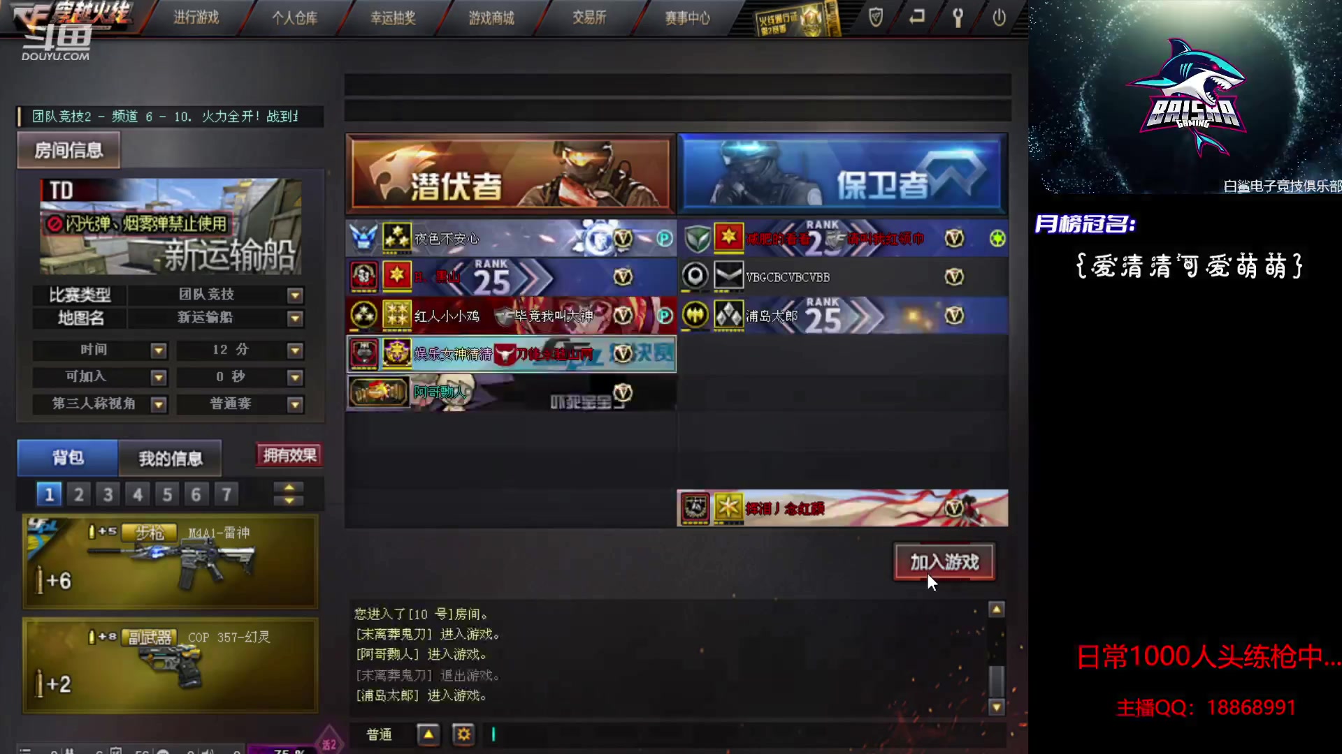 【2023-08-08 12点场】白鲨熊猫君：荣耀枪王/秒上号/极速上分~@