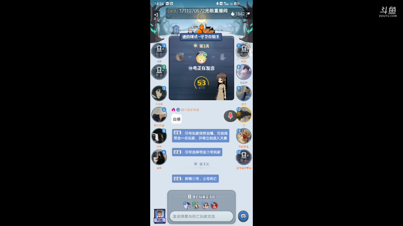 【2023-8-8 13点场】冬冬丶余生:冬冬丶余生的直播