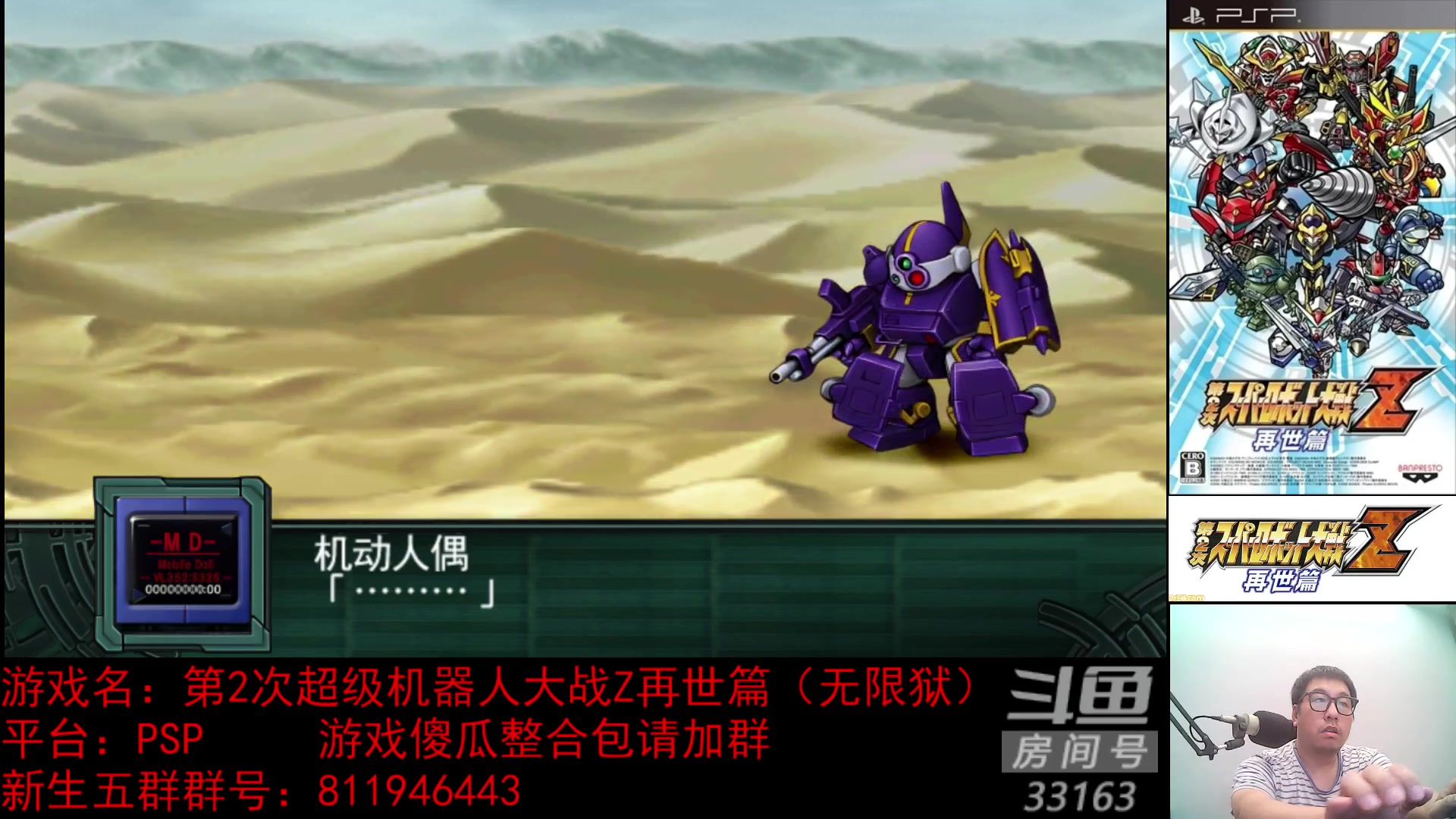 【2023-08-03 21点场】真虎龙王：机战：今天下午气温高达37°。