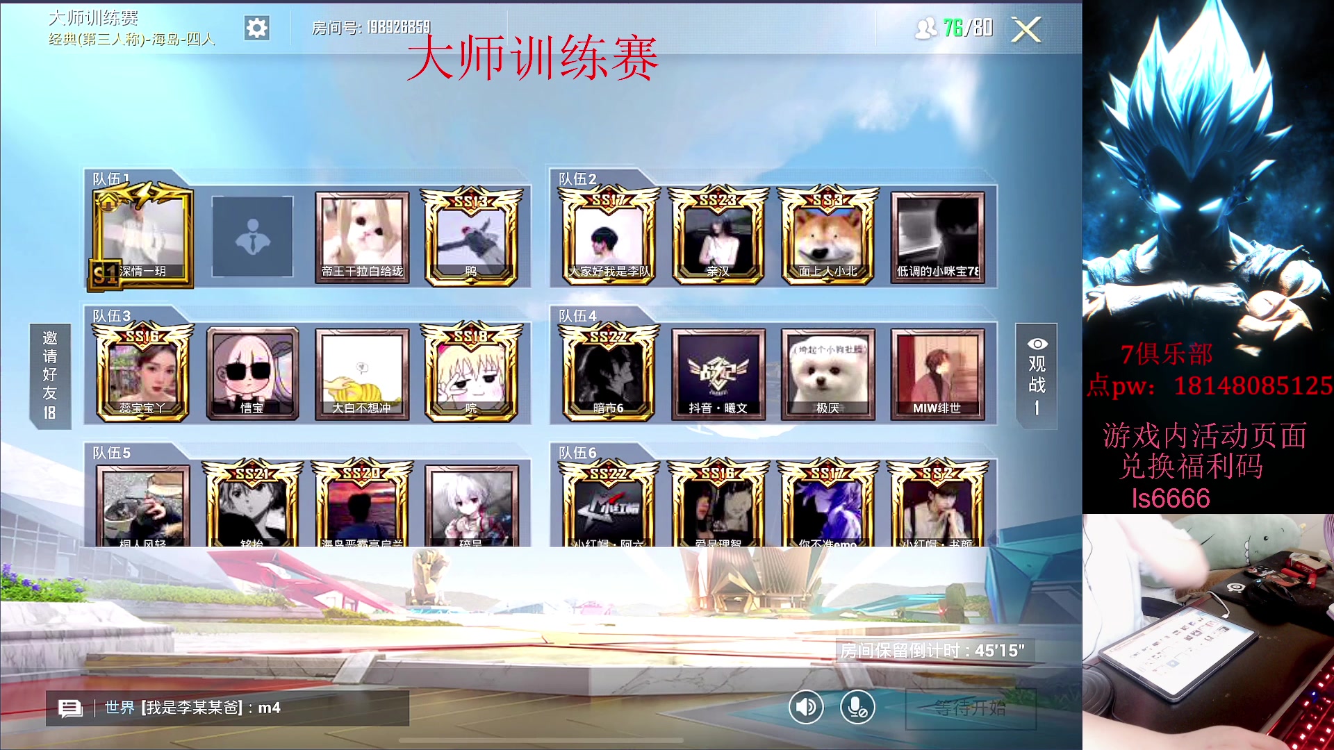【2023-08-08 13点场】六神弟弟Tht：【大师训练赛ob解说】