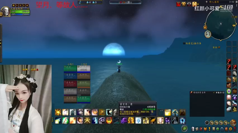 【魔兽世界】红颜小可爱的精彩时刻 20230807 21点场